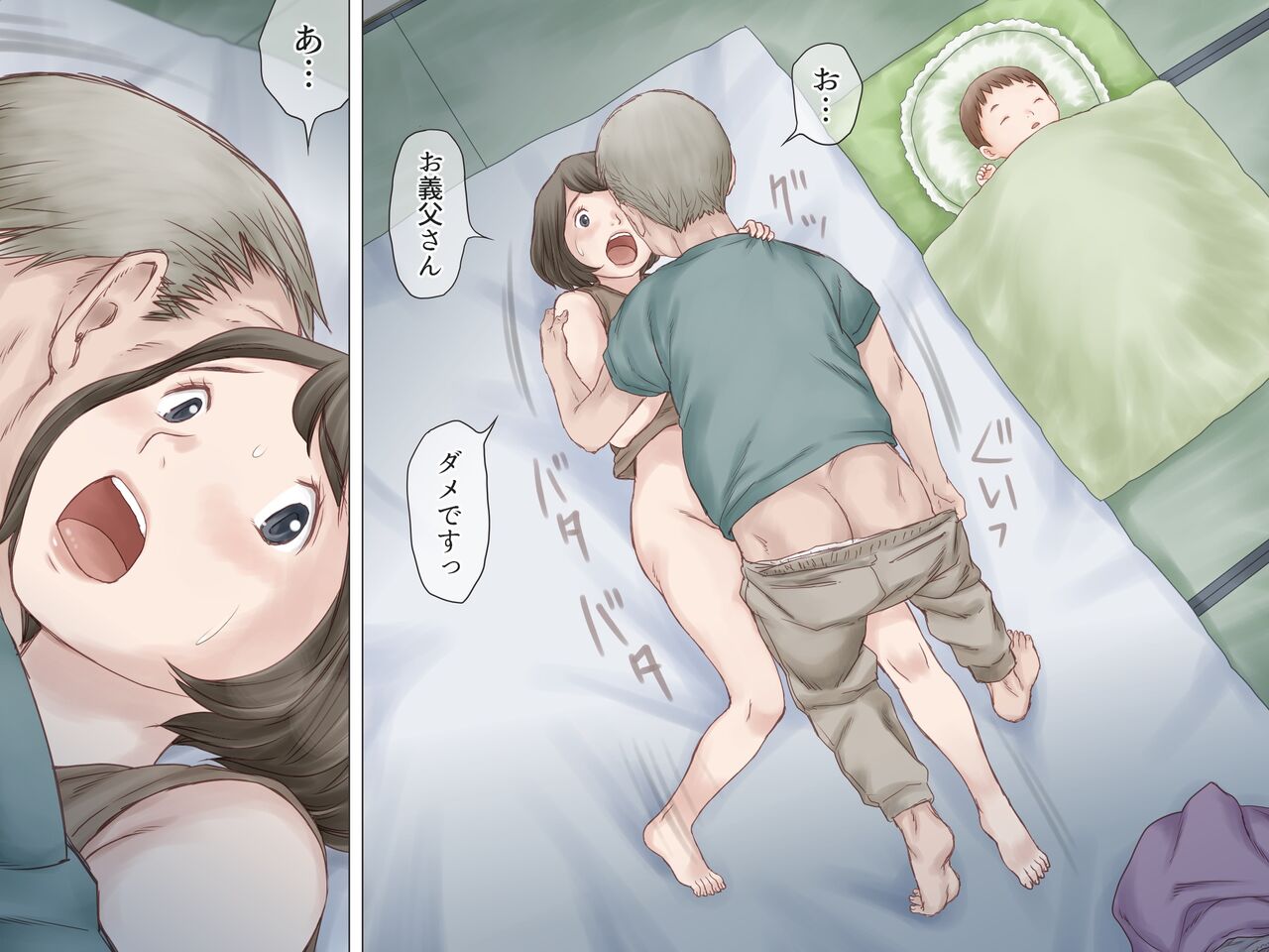 [あとり秋尚 (あとりK)] 認知症の義父に寝取られる私 imagen número 14