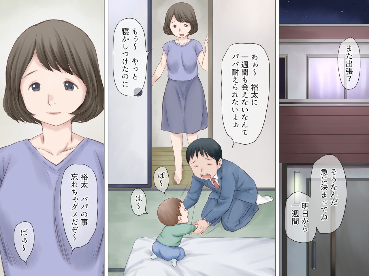 [Atori Akinao (Atori K)] Ninchishou no Gifu ni Netorareru Watashi 2eme image