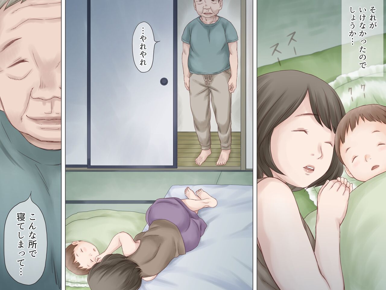 [Atori Akinao (Atori K)] Ninchishou no Gifu ni Netorareru Watashi 9eme image