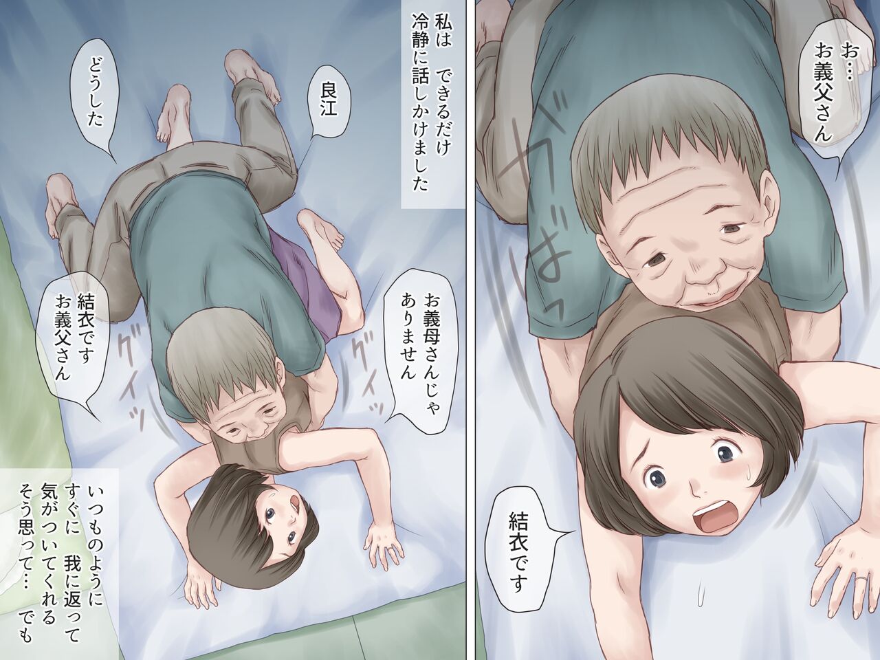 [Atori Akinao (Atori K)] Ninchishou no Gifu ni Netorareru Watashi 11eme image