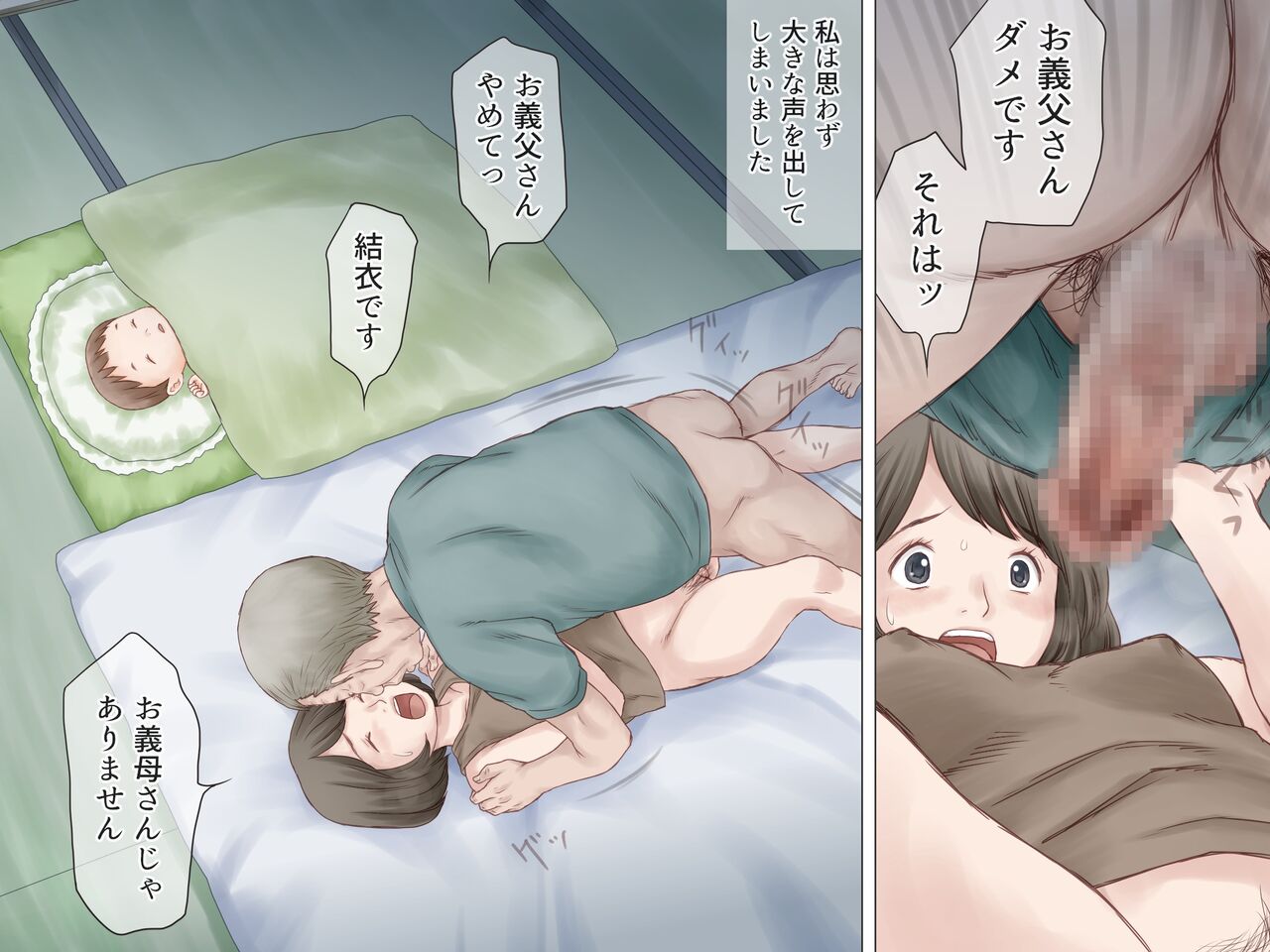 [Atori Akinao (Atori K)] Ninchishou no Gifu ni Netorareru Watashi 16eme image