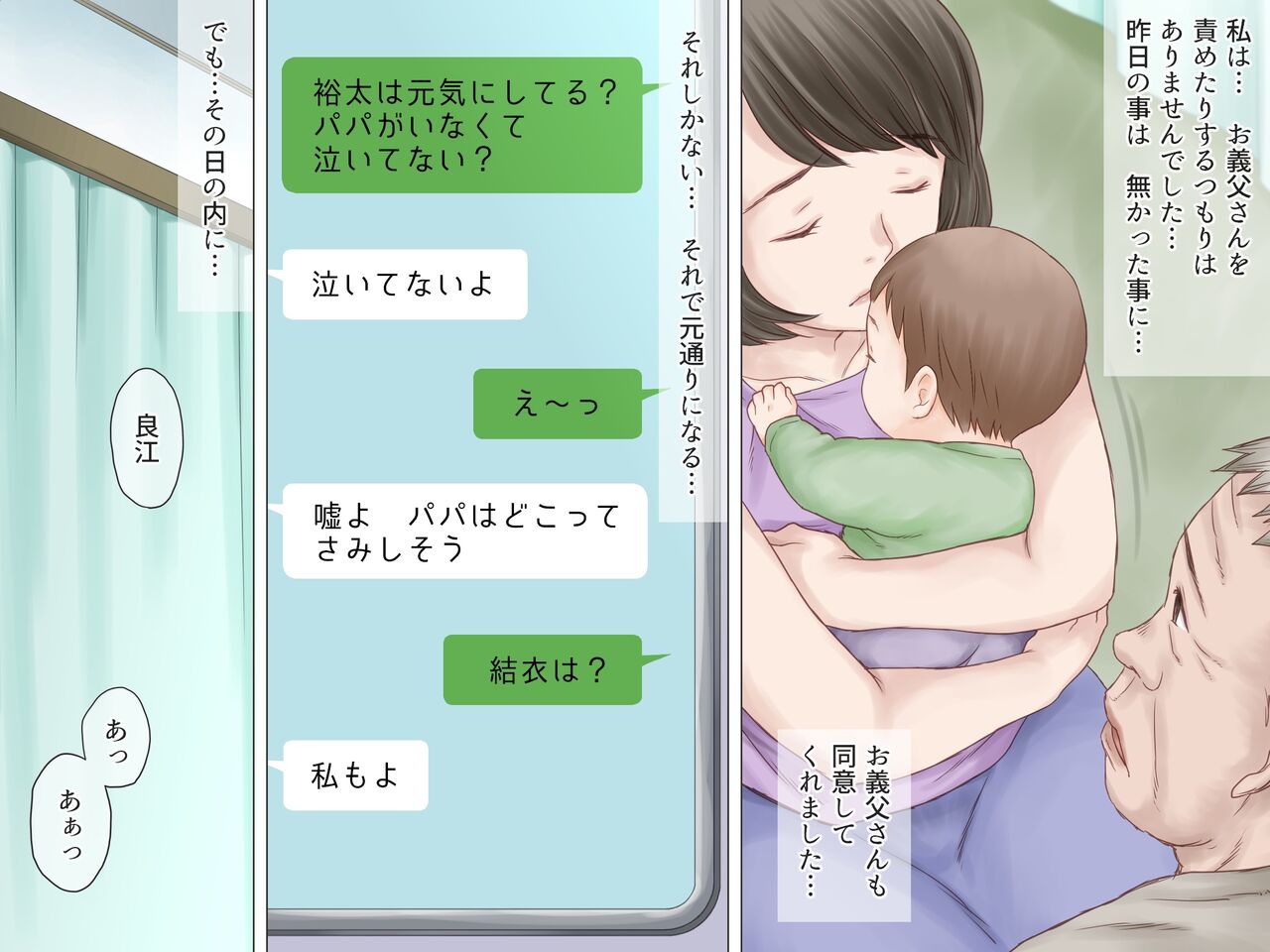 [Atori Akinao (Atori K)] Ninchishou no Gifu ni Netorareru Watashi 39eme image