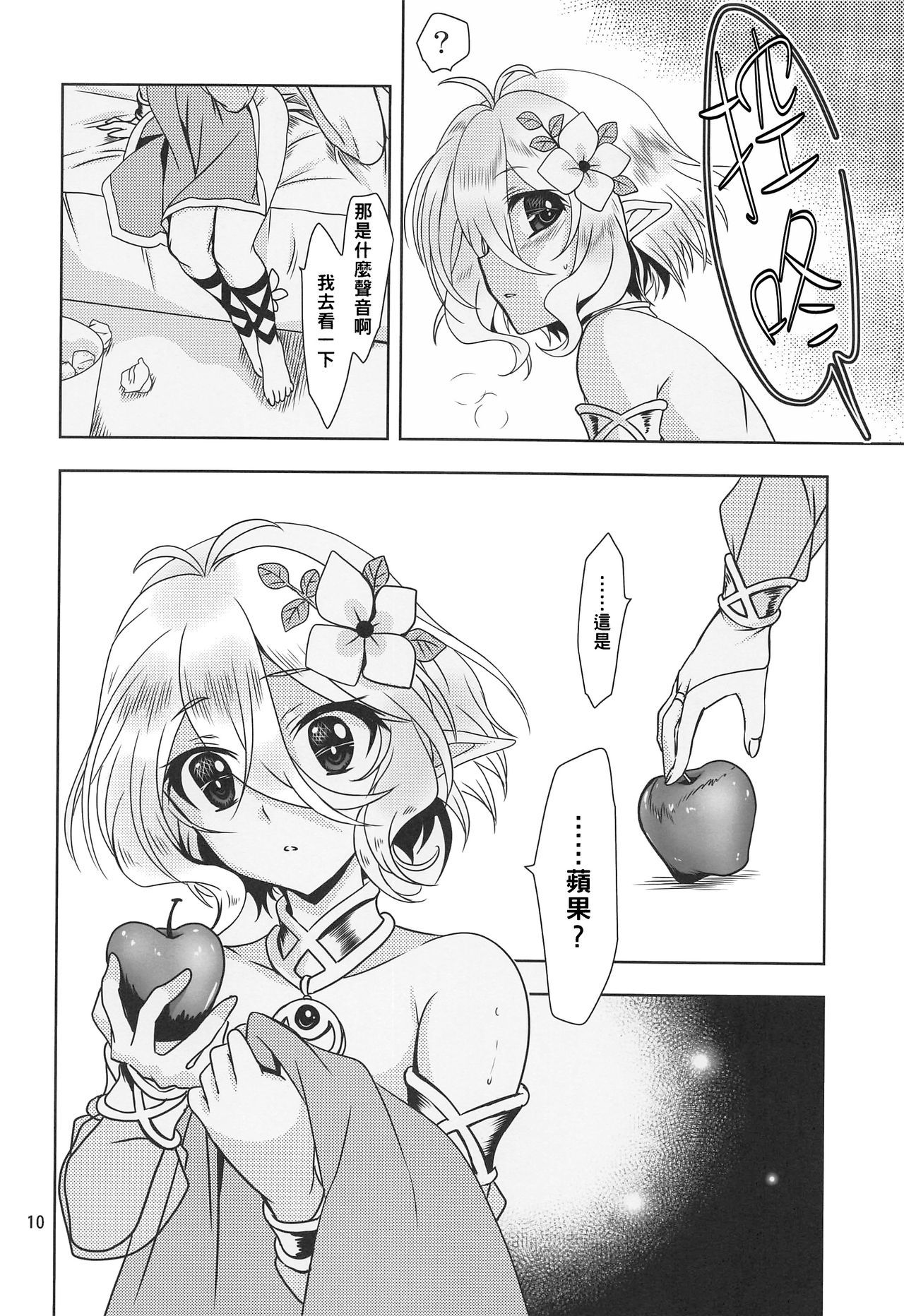 (C96) [PLUM (Kanna, Ayakase Chiyoko)] Anta ni Naisho no Memory Piece | 對你保密的記憶碎片 (Princess Connect! Re:Dive) [Chinese] [禁漫漢化組] 画像番号 9