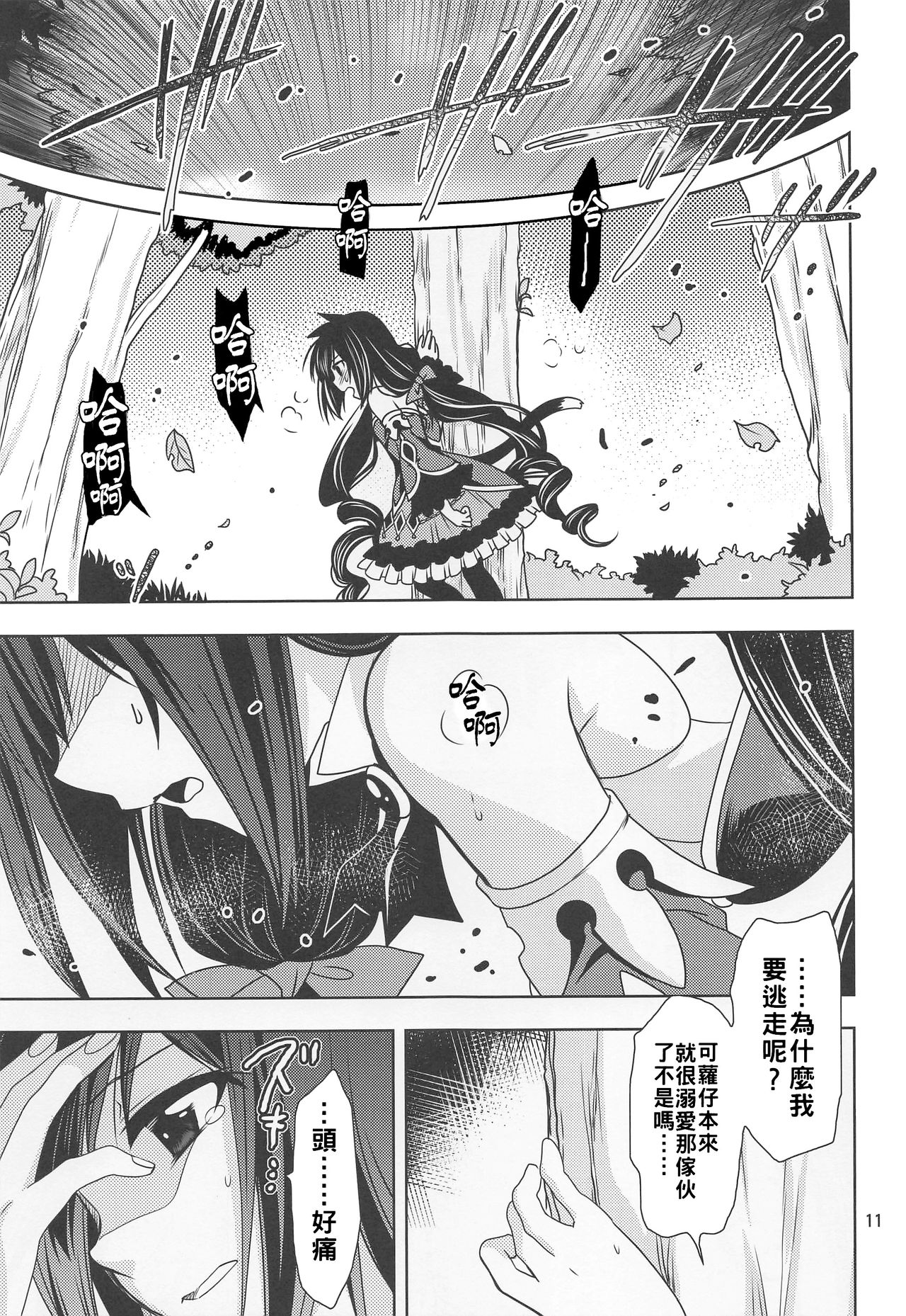 (C96) [PLUM (Kanna, Ayakase Chiyoko)] Anta ni Naisho no Memory Piece | 對你保密的記憶碎片 (Princess Connect! Re:Dive) [Chinese] [禁漫漢化組] 画像番号 10