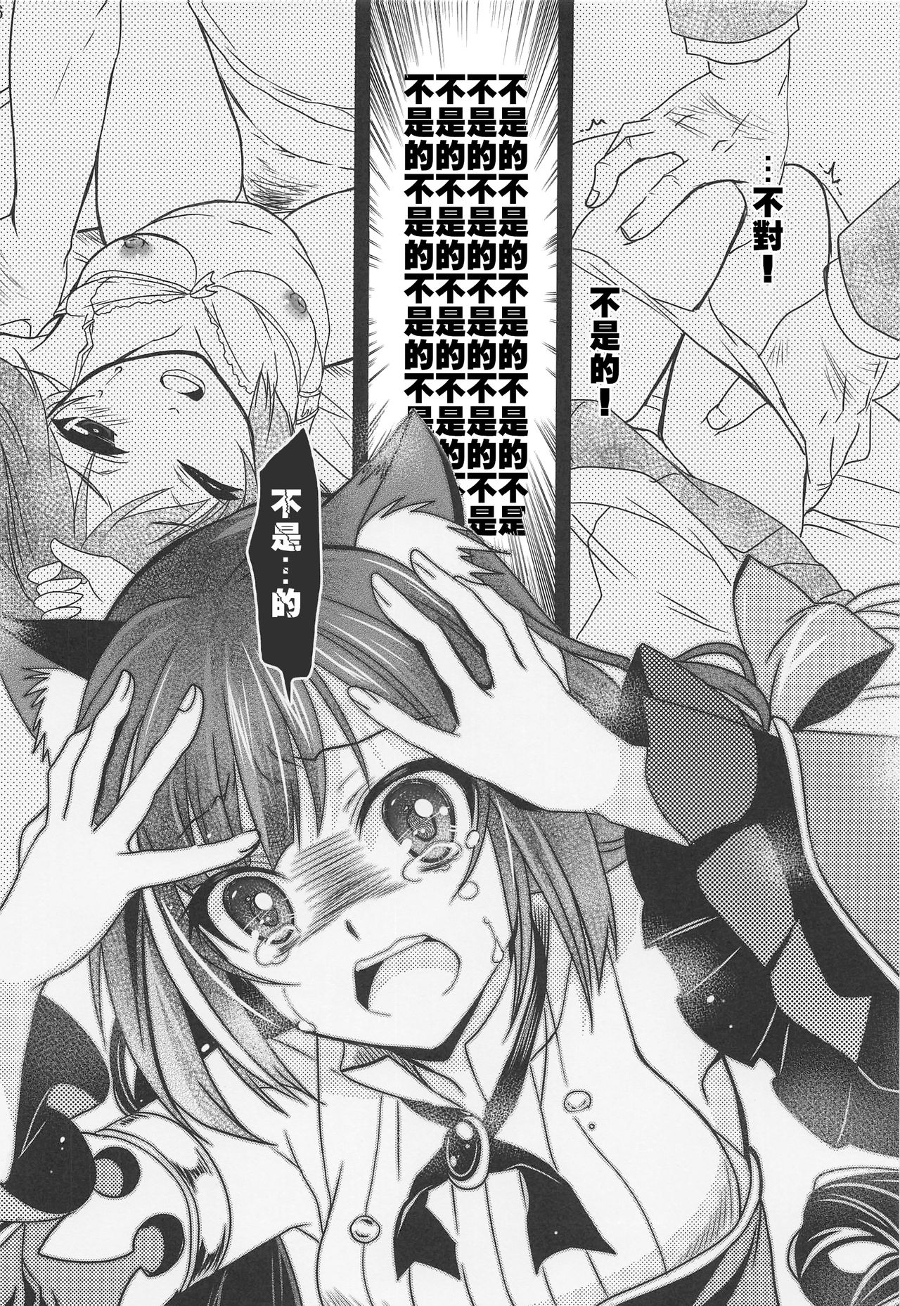 (C96) [PLUM (Kanna, Ayakase Chiyoko)] Anta ni Naisho no Memory Piece | 對你保密的記憶碎片 (Princess Connect! Re:Dive) [Chinese] [禁漫漢化組] 画像番号 16