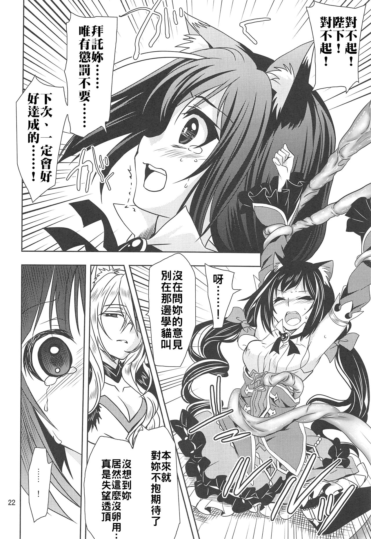 (C96) [PLUM (Kanna, Ayakase Chiyoko)] Anta ni Naisho no Memory Piece | 對你保密的記憶碎片 (Princess Connect! Re:Dive) [Chinese] [禁漫漢化組] 画像番号 22