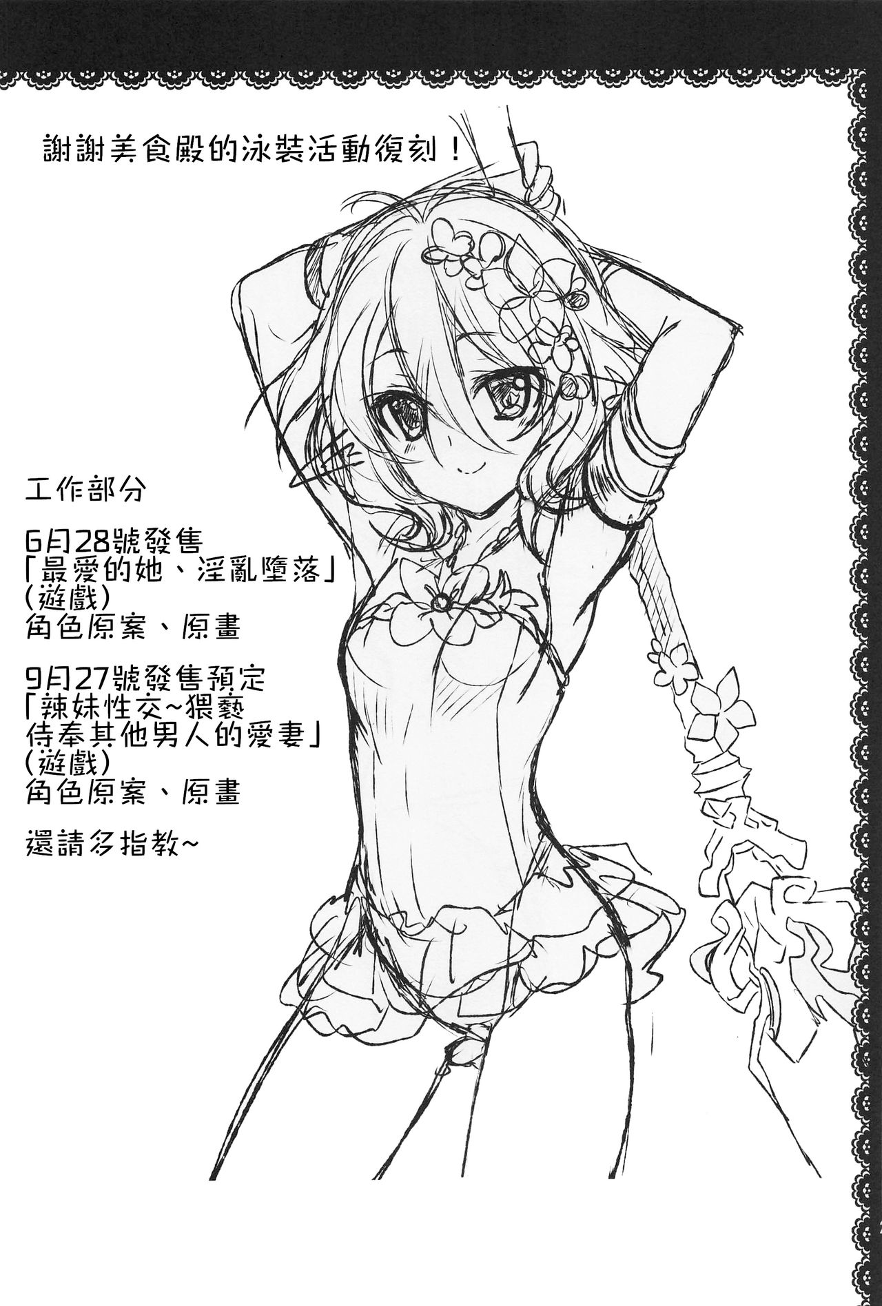 (C96) [PLUM (Kanna, Ayakase Chiyoko)] Anta ni Naisho no Memory Piece | 對你保密的記憶碎片 (Princess Connect! Re:Dive) [Chinese] [禁漫漢化組] 画像番号 29