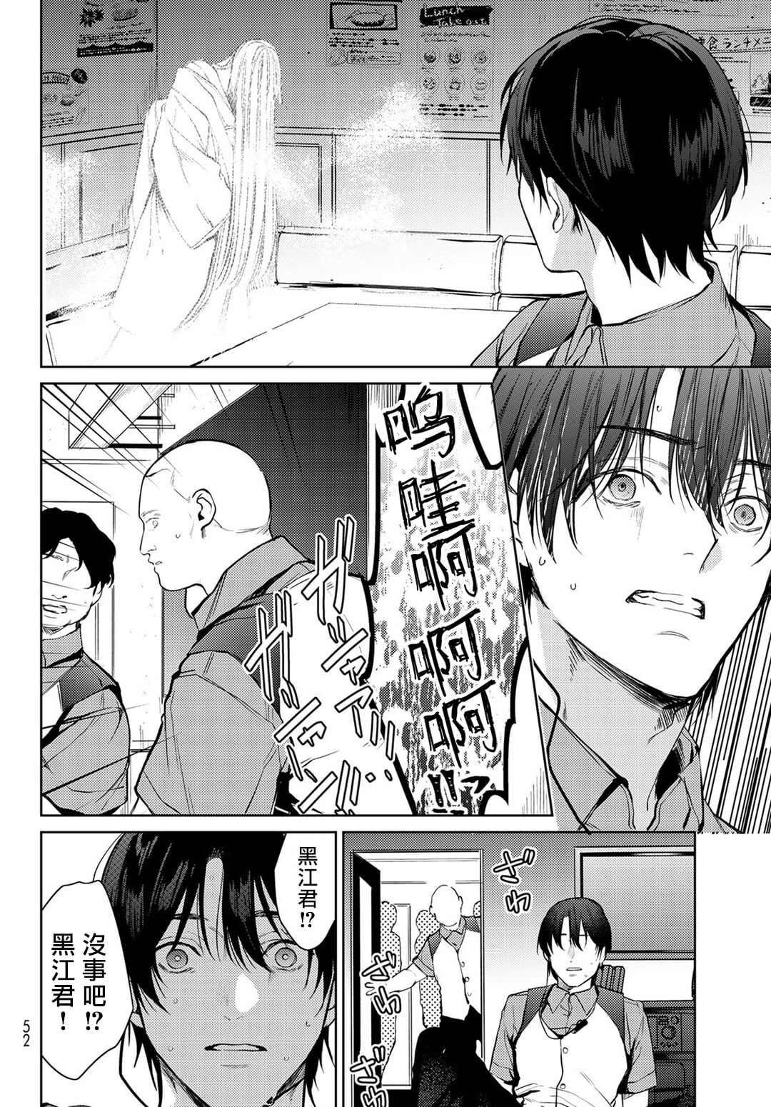 [Ozaki Kaho] Noisy Roommate ~Ie Nashi ni Natta node Ikemen to Kaiitsuki Bukken de Doukyo Hajimemashita~ | 我的怨种室友 Ch. 1-5(上/下)-6(上/下) [Chinese] [苍蓝神烦汉化组x冒险者公会] [Digital] image number 41