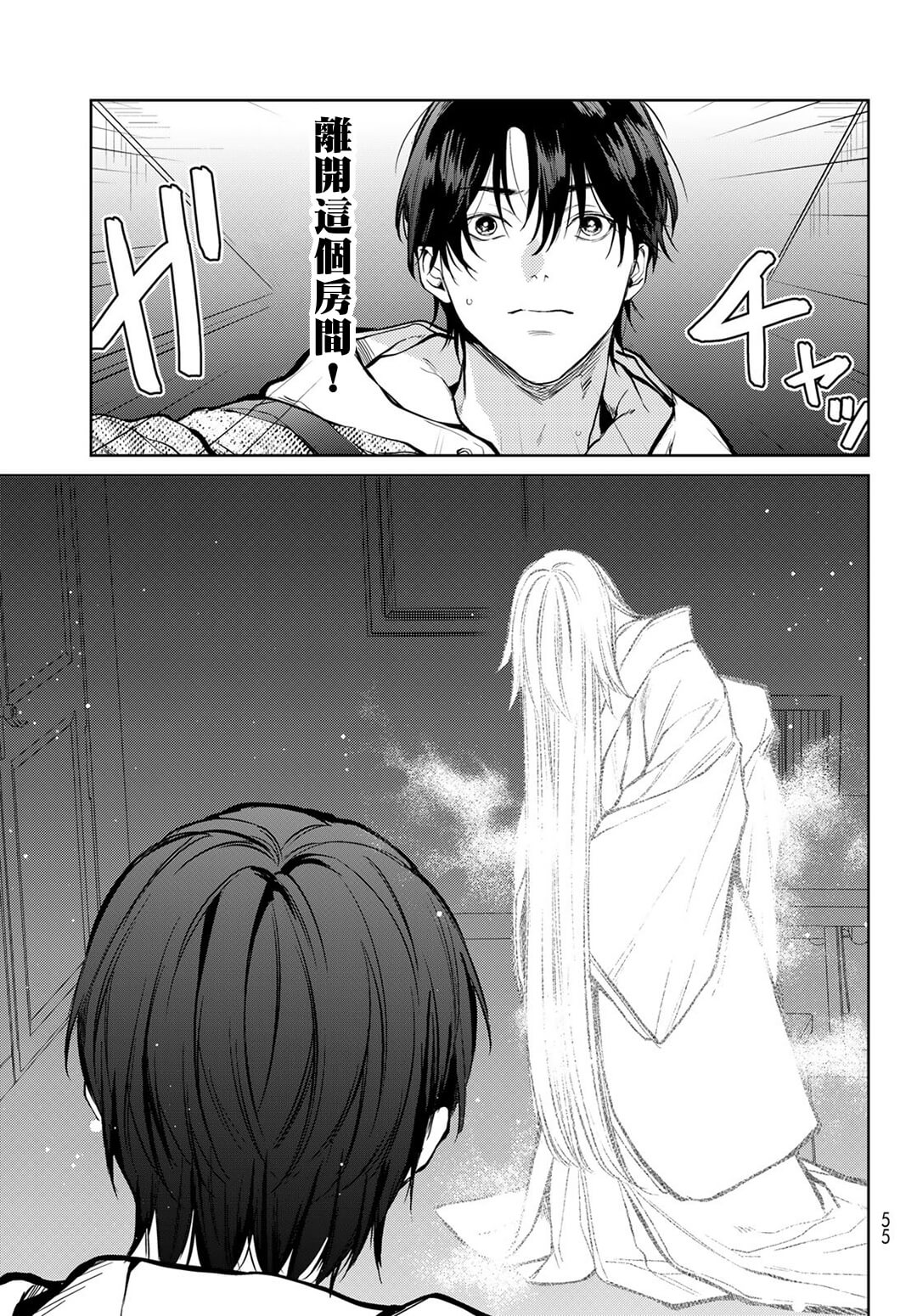 [Ozaki Kaho] Noisy Roommate ~Ie Nashi ni Natta node Ikemen to Kaiitsuki Bukken de Doukyo Hajimemashita~ | 我的怨种室友 Ch. 1-5(上/下)-6(上/下) [Chinese] [苍蓝神烦汉化组x冒险者公会] [Digital] image number 44