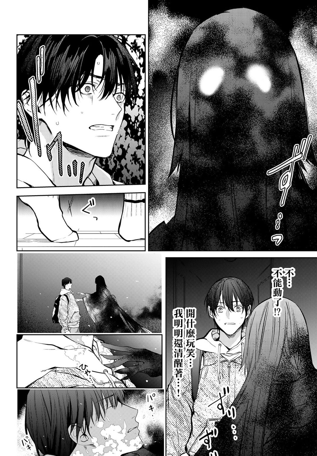 [Ozaki Kaho] Noisy Roommate ~Ie Nashi ni Natta node Ikemen to Kaiitsuki Bukken de Doukyo Hajimemashita~ | 我的怨种室友 Ch. 1-5(上/下)-6(上/下) [Chinese] [苍蓝神烦汉化组x冒险者公会] [Digital] image number 45