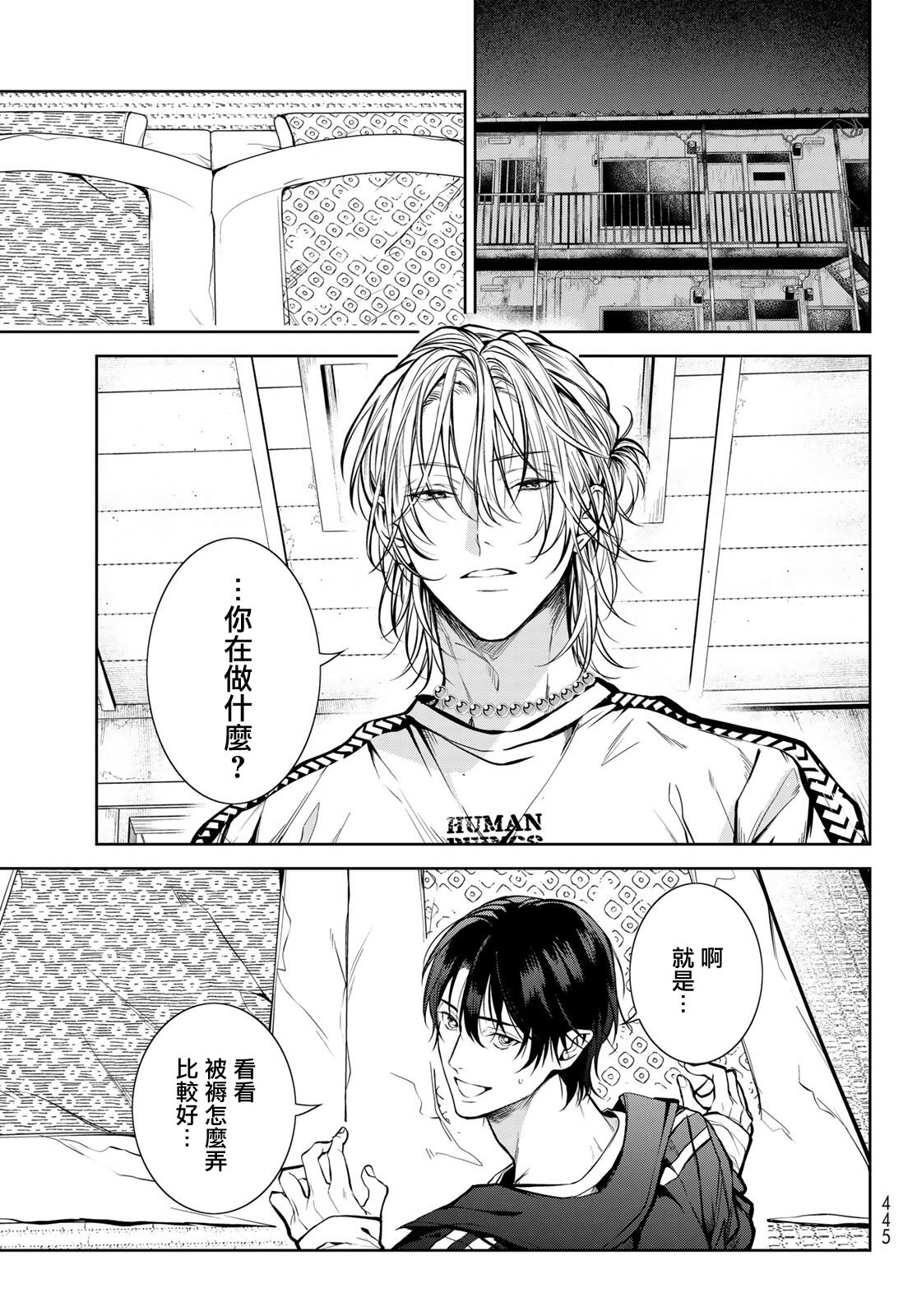 [Ozaki Kaho] Noisy Roommate ~Ie Nashi ni Natta node Ikemen to Kaiitsuki Bukken de Doukyo Hajimemashita~ | 我的怨种室友 Ch. 1-5(上/下)-6(上/下) [Chinese] [苍蓝神烦汉化组x冒险者公会] [Digital] image number 85