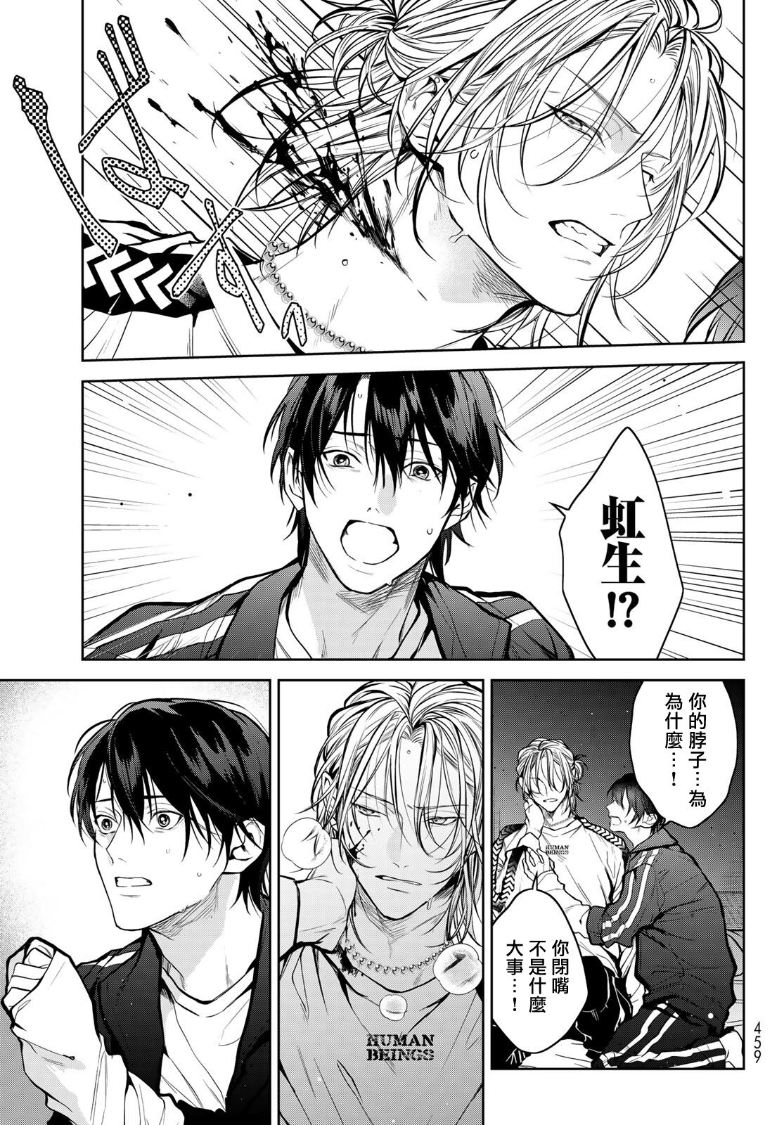 [Ozaki Kaho] Noisy Roommate ~Ie Nashi ni Natta node Ikemen to Kaiitsuki Bukken de Doukyo Hajimemashita~ | 我的怨种室友 Ch. 1-5(上/下)-6(上/下) [Chinese] [苍蓝神烦汉化组x冒险者公会] [Digital] image number 99