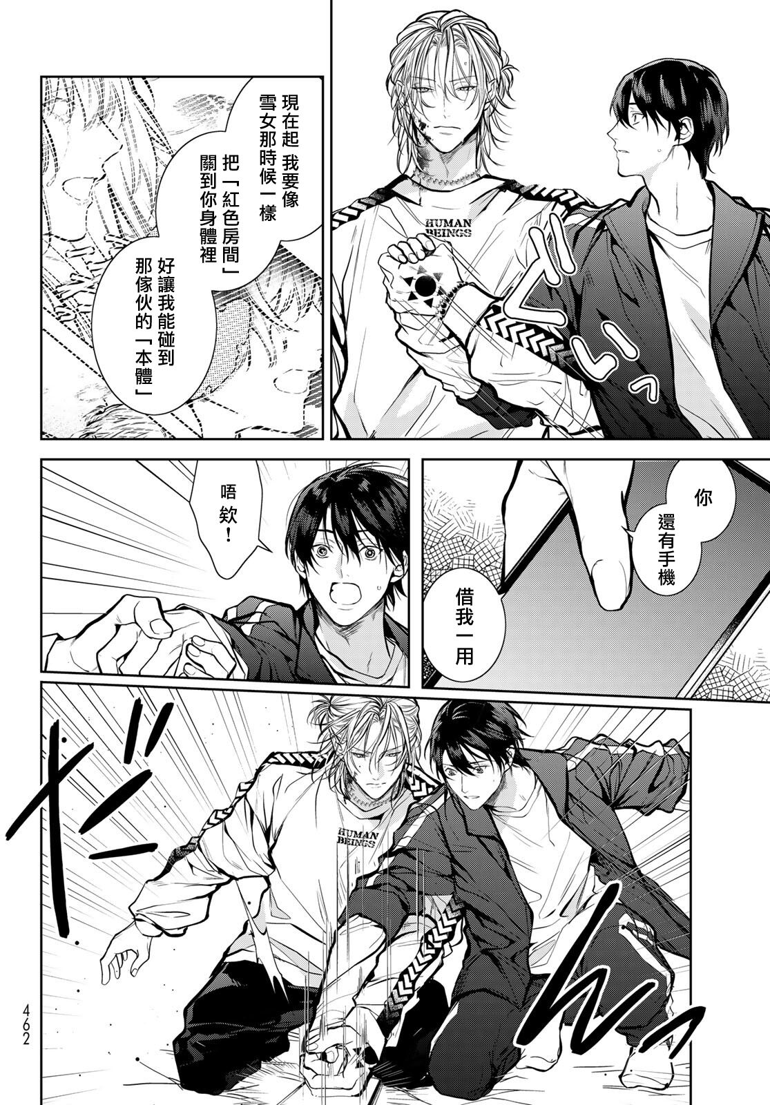 [Ozaki Kaho] Noisy Roommate ~Ie Nashi ni Natta node Ikemen to Kaiitsuki Bukken de Doukyo Hajimemashita~ | 我的怨种室友 Ch. 1-5(上/下)-6(上/下) [Chinese] [苍蓝神烦汉化组x冒险者公会] [Digital] image number 102