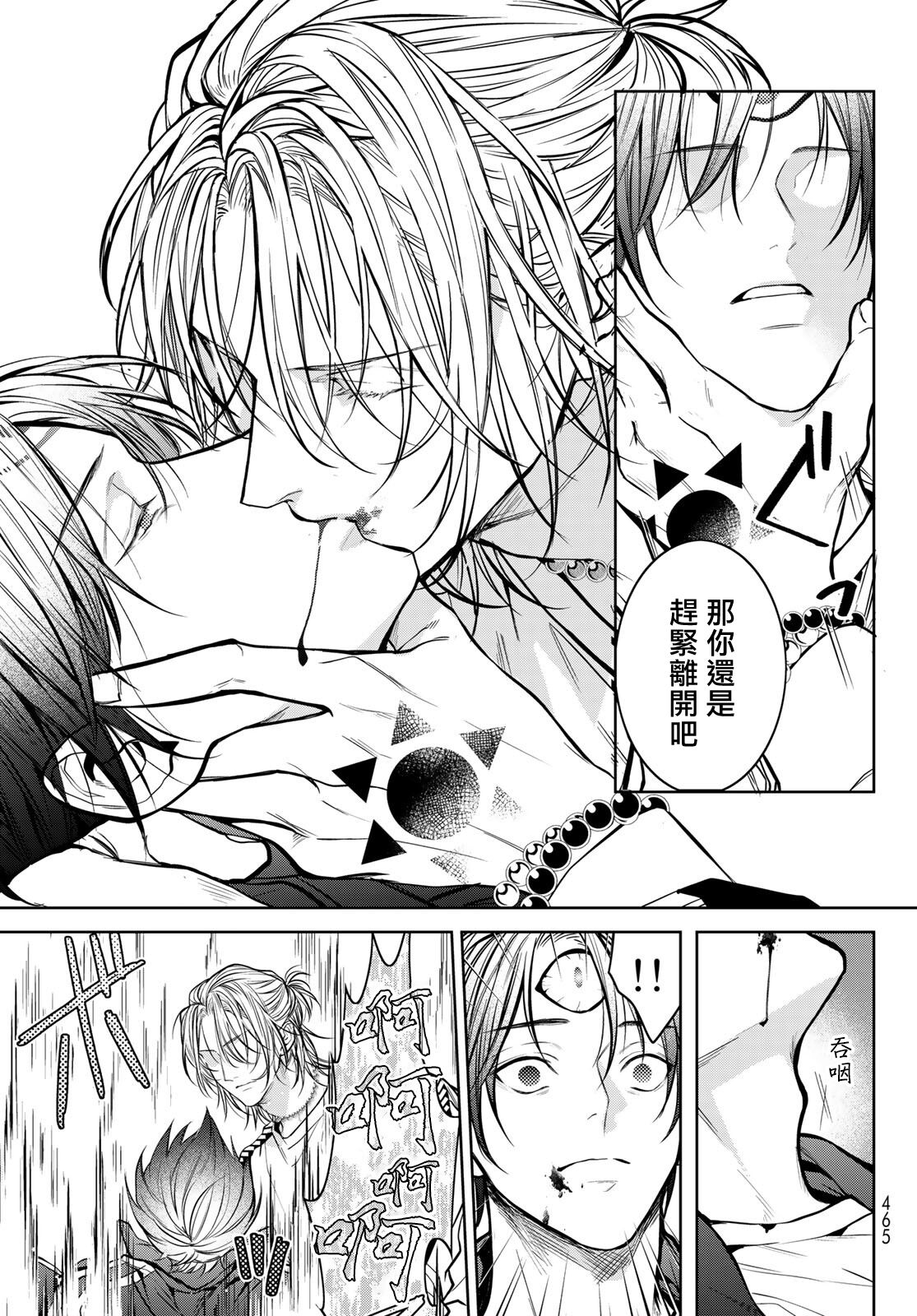 [Ozaki Kaho] Noisy Roommate ~Ie Nashi ni Natta node Ikemen to Kaiitsuki Bukken de Doukyo Hajimemashita~ | 我的怨种室友 Ch. 1-5(上/下)-6(上/下) [Chinese] [苍蓝神烦汉化组x冒险者公会] [Digital] image number 105