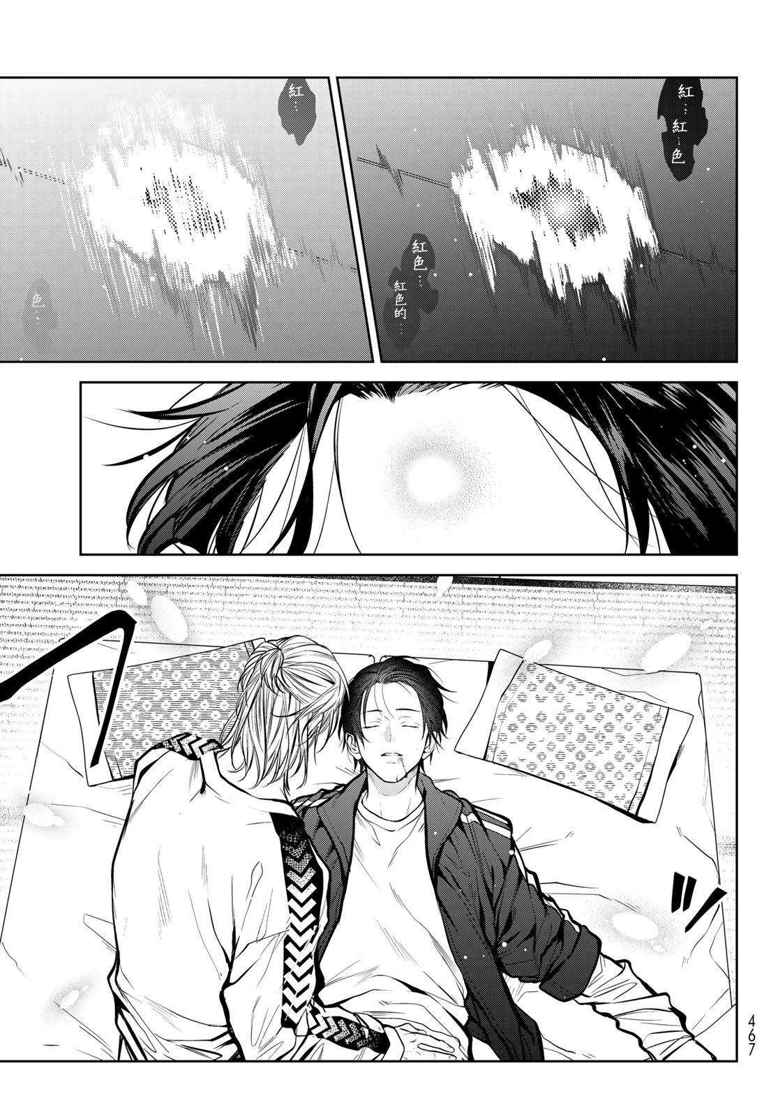 [Ozaki Kaho] Noisy Roommate ~Ie Nashi ni Natta node Ikemen to Kaiitsuki Bukken de Doukyo Hajimemashita~ | 我的怨种室友 Ch. 1-5(上/下)-6(上/下) [Chinese] [苍蓝神烦汉化组x冒险者公会] [Digital] image number 107