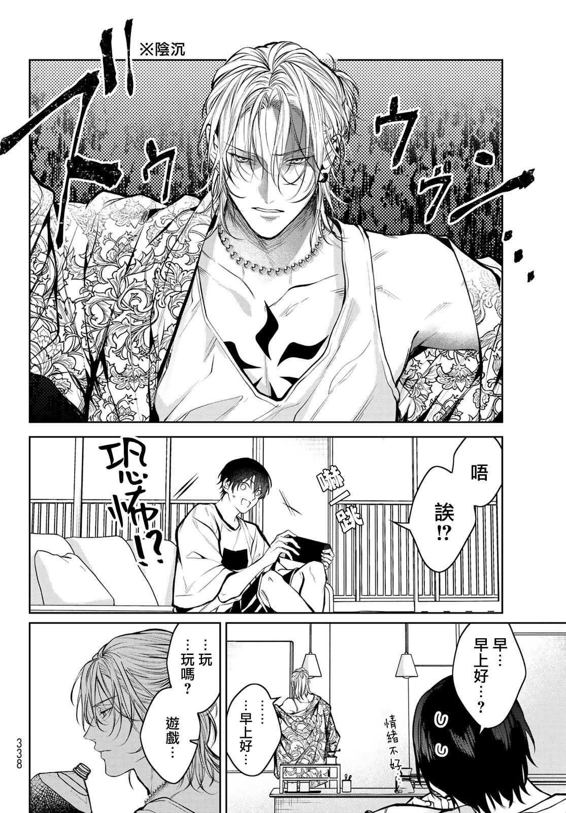 [Ozaki Kaho] Noisy Roommate ~Ie Nashi ni Natta node Ikemen to Kaiitsuki Bukken de Doukyo Hajimemashita~ | 我的怨种室友 Ch. 1-5(上/下)-6(上/下) [Chinese] [苍蓝神烦汉化组x冒险者公会] [Digital] image number 131