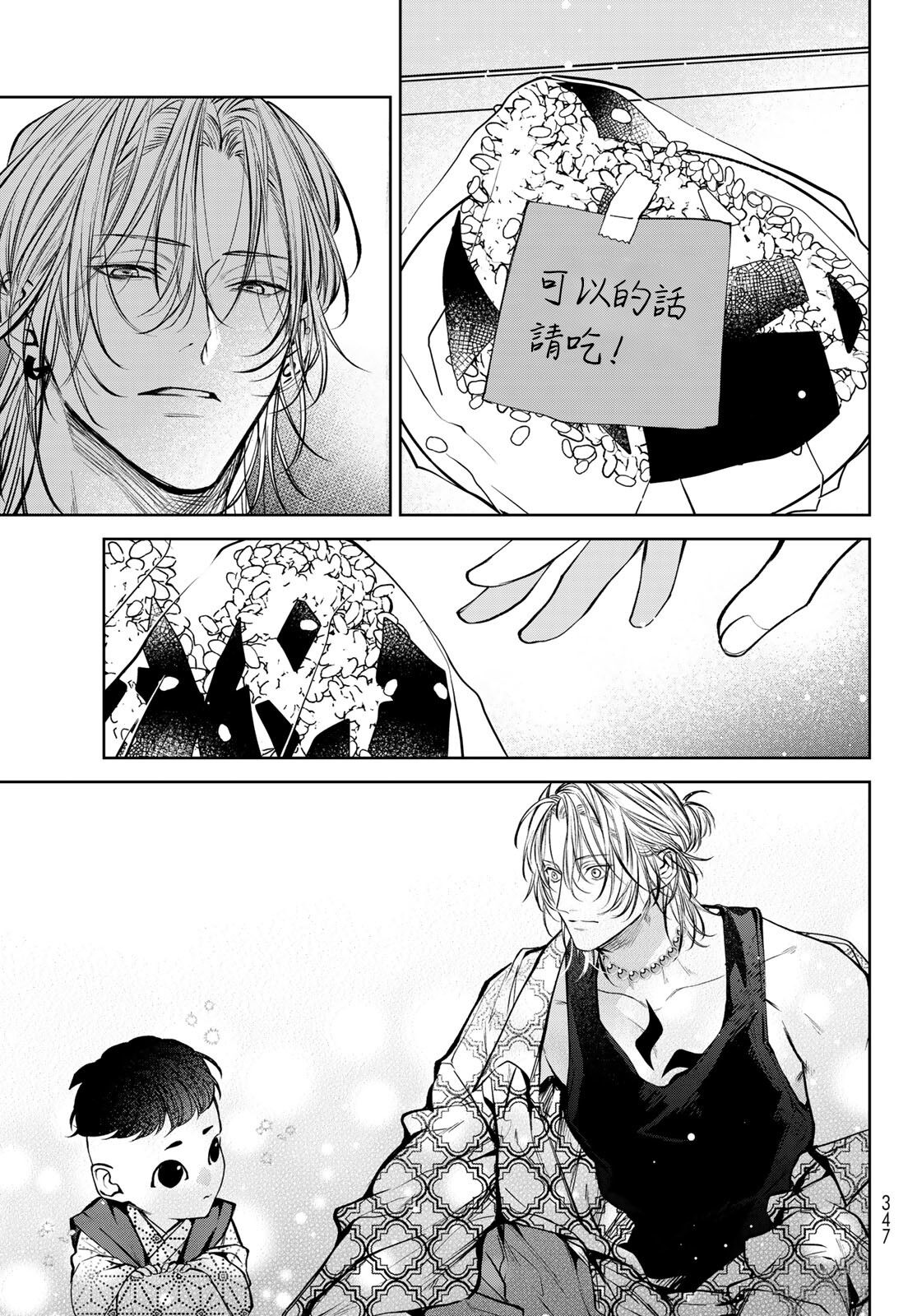 [Ozaki Kaho] Noisy Roommate ~Ie Nashi ni Natta node Ikemen to Kaiitsuki Bukken de Doukyo Hajimemashita~ | 我的怨种室友 Ch. 1-5(上/下)-6(上/下) [Chinese] [苍蓝神烦汉化组x冒险者公会] [Digital] image number 140