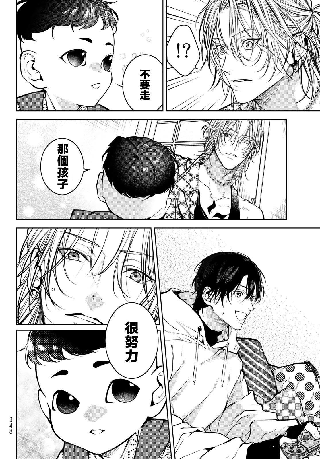 [Ozaki Kaho] Noisy Roommate ~Ie Nashi ni Natta node Ikemen to Kaiitsuki Bukken de Doukyo Hajimemashita~ | 我的怨种室友 Ch. 1-5(上/下)-6(上/下) [Chinese] [苍蓝神烦汉化组x冒险者公会] [Digital] image number 141