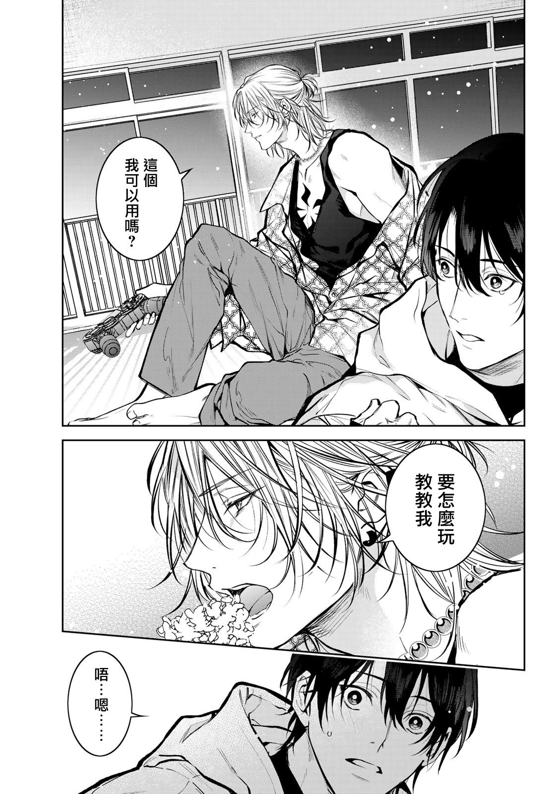 [Ozaki Kaho] Noisy Roommate ~Ie Nashi ni Natta node Ikemen to Kaiitsuki Bukken de Doukyo Hajimemashita~ | 我的怨种室友 Ch. 1-5(上/下)-6(上/下) [Chinese] [苍蓝神烦汉化组x冒险者公会] [Digital] image number 144