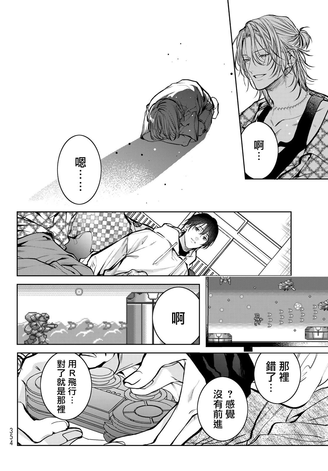 [Ozaki Kaho] Noisy Roommate ~Ie Nashi ni Natta node Ikemen to Kaiitsuki Bukken de Doukyo Hajimemashita~ | 我的怨种室友 Ch. 1-5(上/下)-6(上/下) [Chinese] [苍蓝神烦汉化组x冒险者公会] [Digital] image number 147