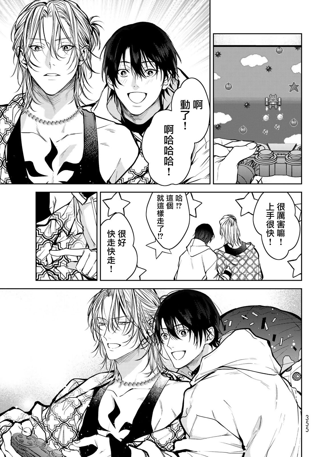 [Ozaki Kaho] Noisy Roommate ~Ie Nashi ni Natta node Ikemen to Kaiitsuki Bukken de Doukyo Hajimemashita~ | 我的怨种室友 Ch. 1-5(上/下)-6(上/下) [Chinese] [苍蓝神烦汉化组x冒险者公会] [Digital] image number 148