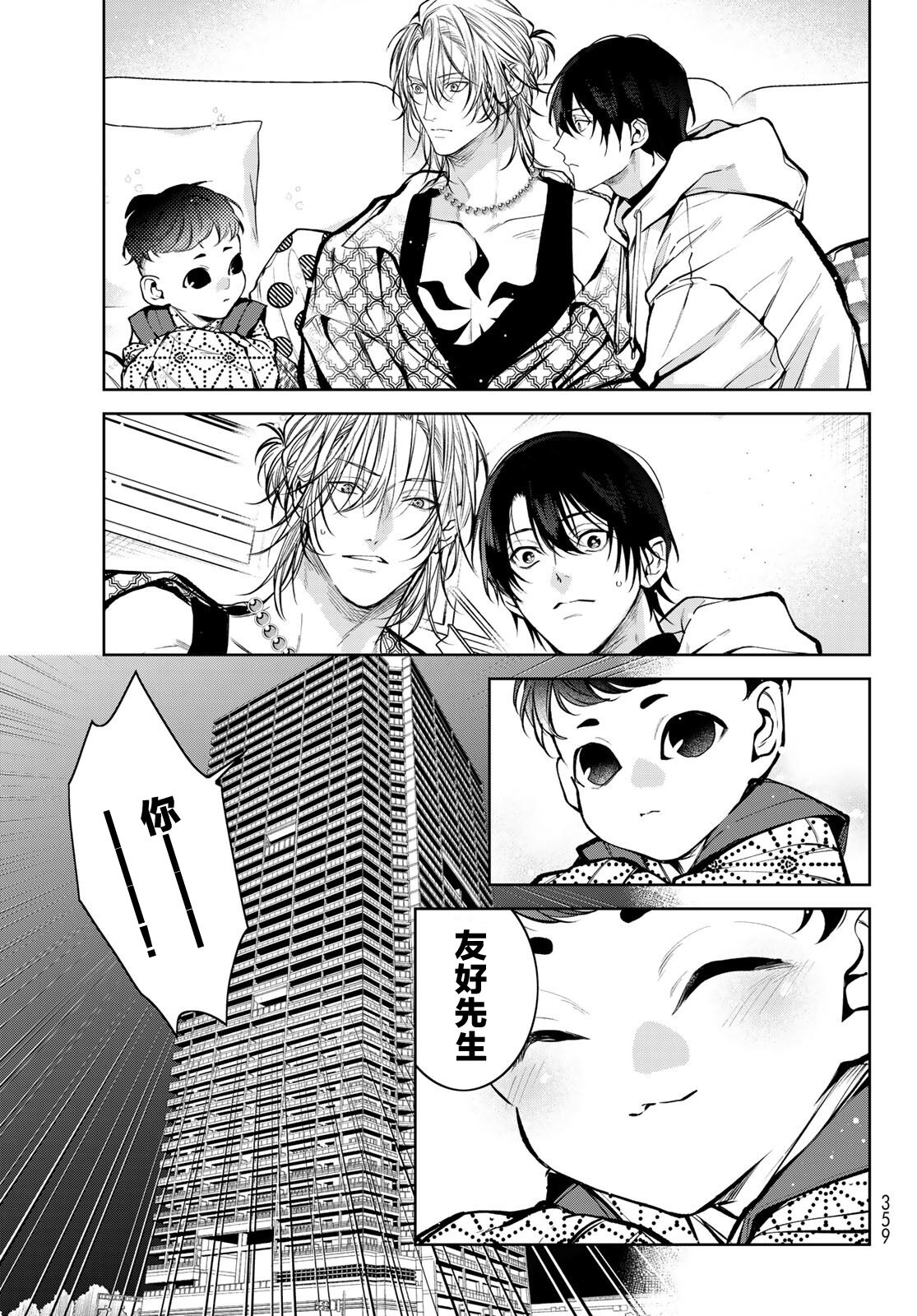 [Ozaki Kaho] Noisy Roommate ~Ie Nashi ni Natta node Ikemen to Kaiitsuki Bukken de Doukyo Hajimemashita~ | 我的怨种室友 Ch. 1-5(上/下)-6(上/下) [Chinese] [苍蓝神烦汉化组x冒险者公会] [Digital] image number 152