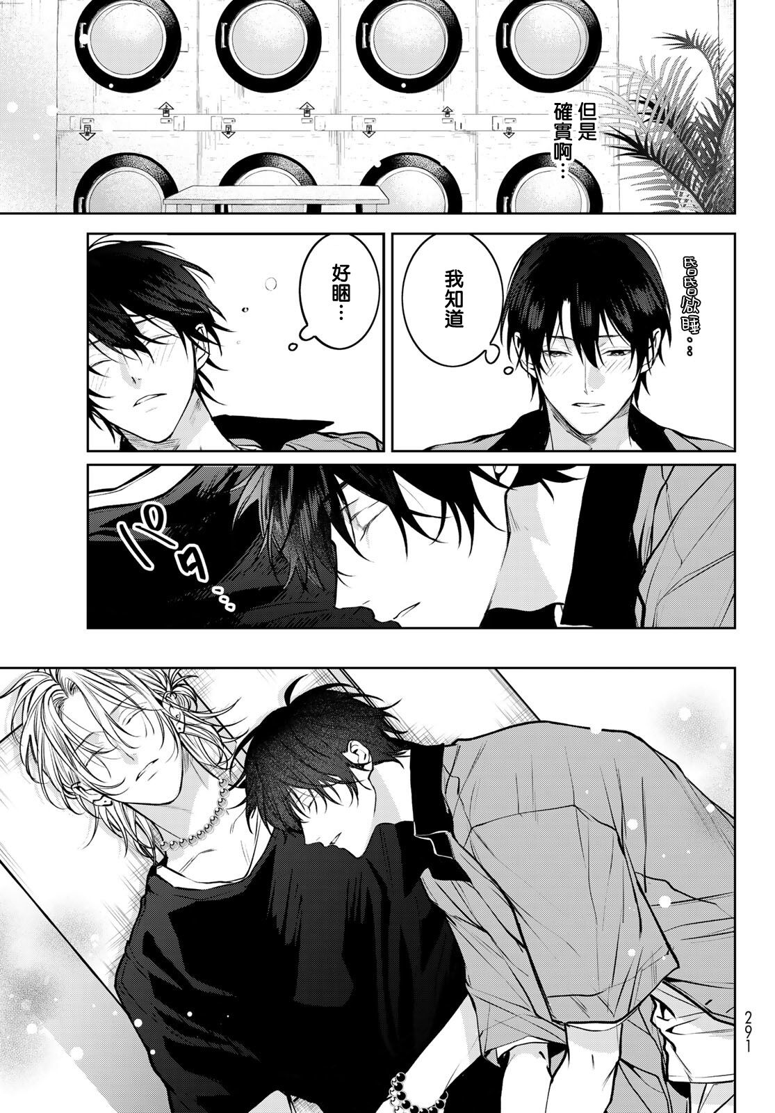 [Ozaki Kaho] Noisy Roommate ~Ie Nashi ni Natta node Ikemen to Kaiitsuki Bukken de Doukyo Hajimemashita~ | 我的怨种室友 Ch. 1-5(上/下)-6(上/下) [Chinese] [苍蓝神烦汉化组x冒险者公会] [Digital] image number 168