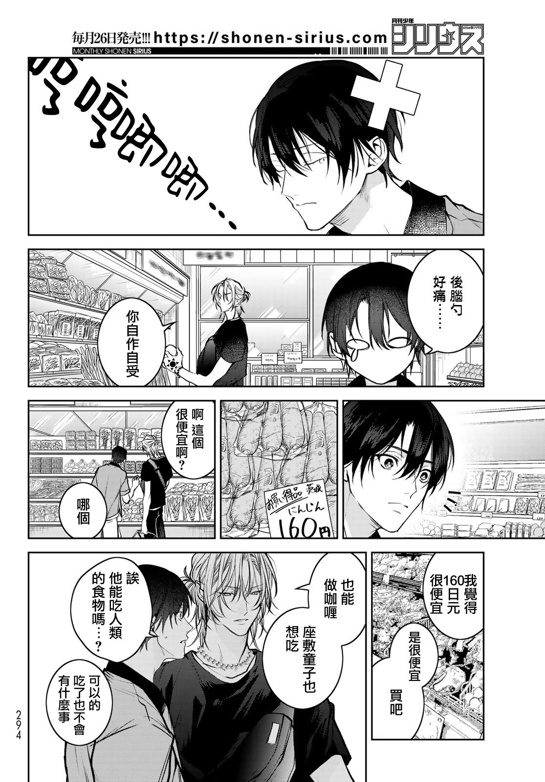 [Ozaki Kaho] Noisy Roommate ~Ie Nashi ni Natta node Ikemen to Kaiitsuki Bukken de Doukyo Hajimemashita~ | 我的怨种室友 Ch. 1-5(上/下)-6(上/下) [Chinese] [苍蓝神烦汉化组x冒险者公会] [Digital] image number 171