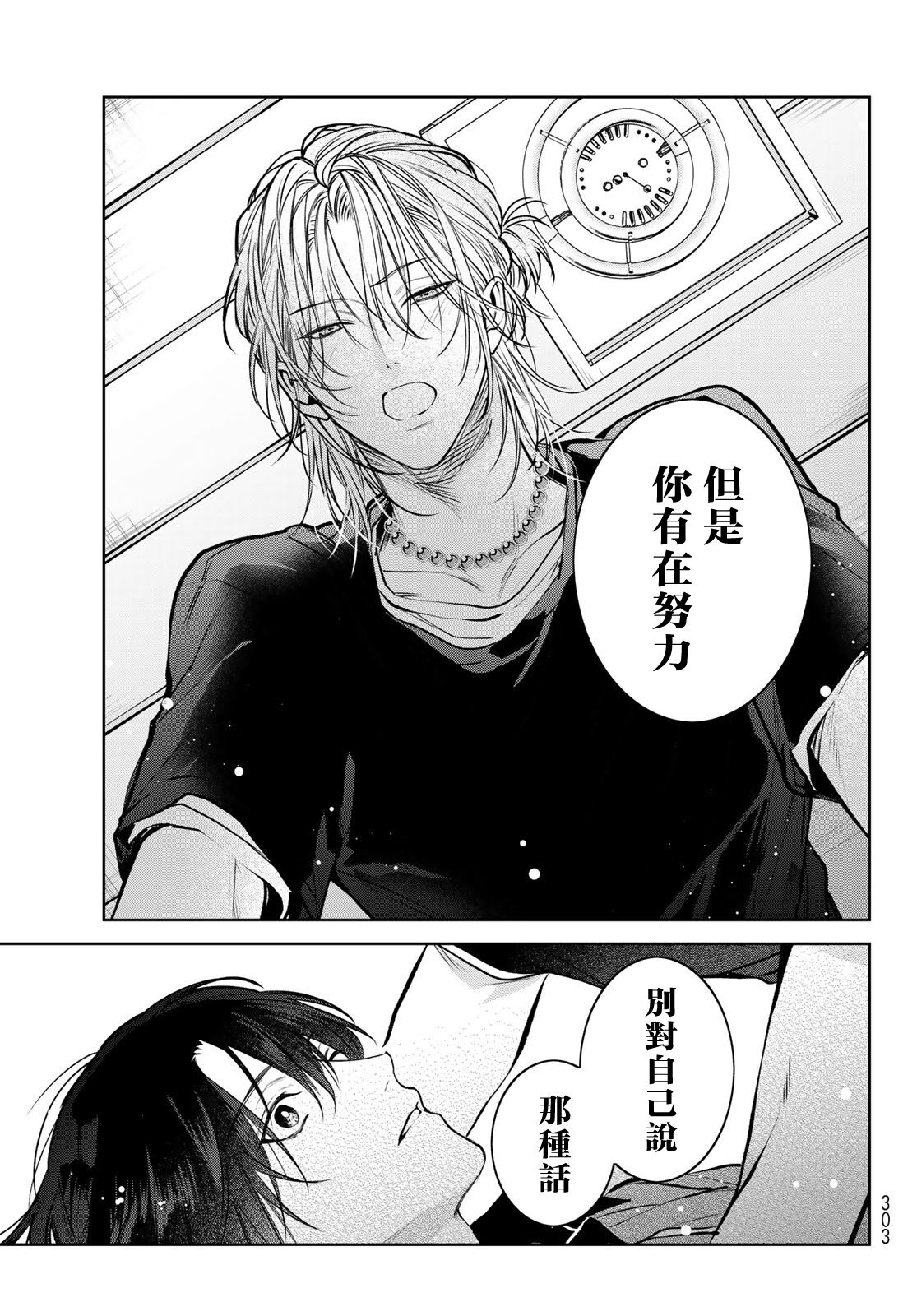 [Ozaki Kaho] Noisy Roommate ~Ie Nashi ni Natta node Ikemen to Kaiitsuki Bukken de Doukyo Hajimemashita~ | 我的怨种室友 Ch. 1-5(上/下)-6(上/下) [Chinese] [苍蓝神烦汉化组x冒险者公会] [Digital] image number 180