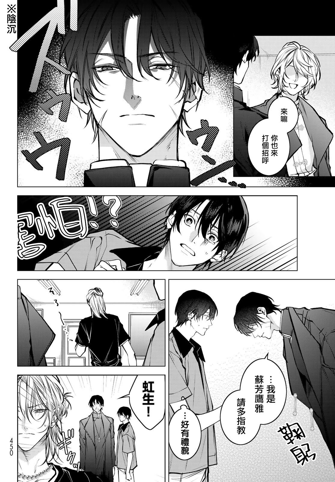 [Ozaki Kaho] Noisy Roommate ~Ie Nashi ni Natta node Ikemen to Kaiitsuki Bukken de Doukyo Hajimemashita~ | 我的怨种室友 Ch. 1-5(上/下)-6(上/下) [Chinese] [苍蓝神烦汉化组x冒险者公会] [Digital] image number 194