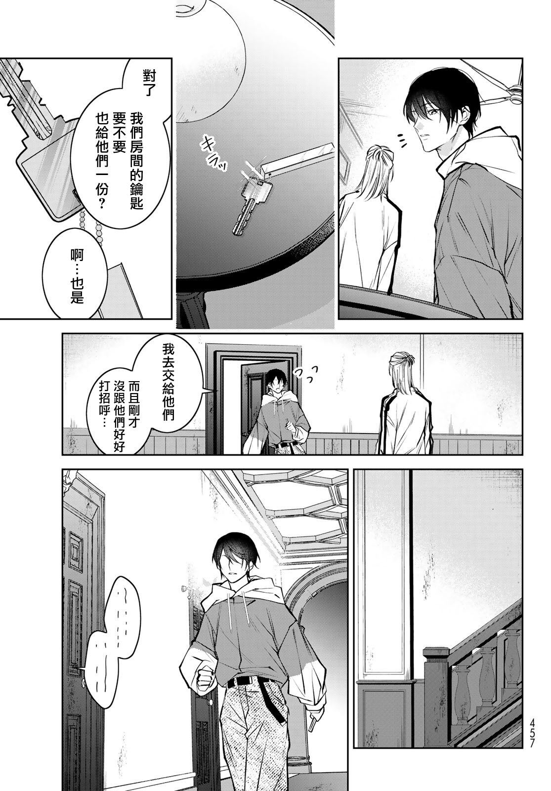 [Ozaki Kaho] Noisy Roommate ~Ie Nashi ni Natta node Ikemen to Kaiitsuki Bukken de Doukyo Hajimemashita~ | 我的怨种室友 Ch. 1-5(上/下)-6(上/下) [Chinese] [苍蓝神烦汉化组x冒险者公会] [Digital] image number 201
