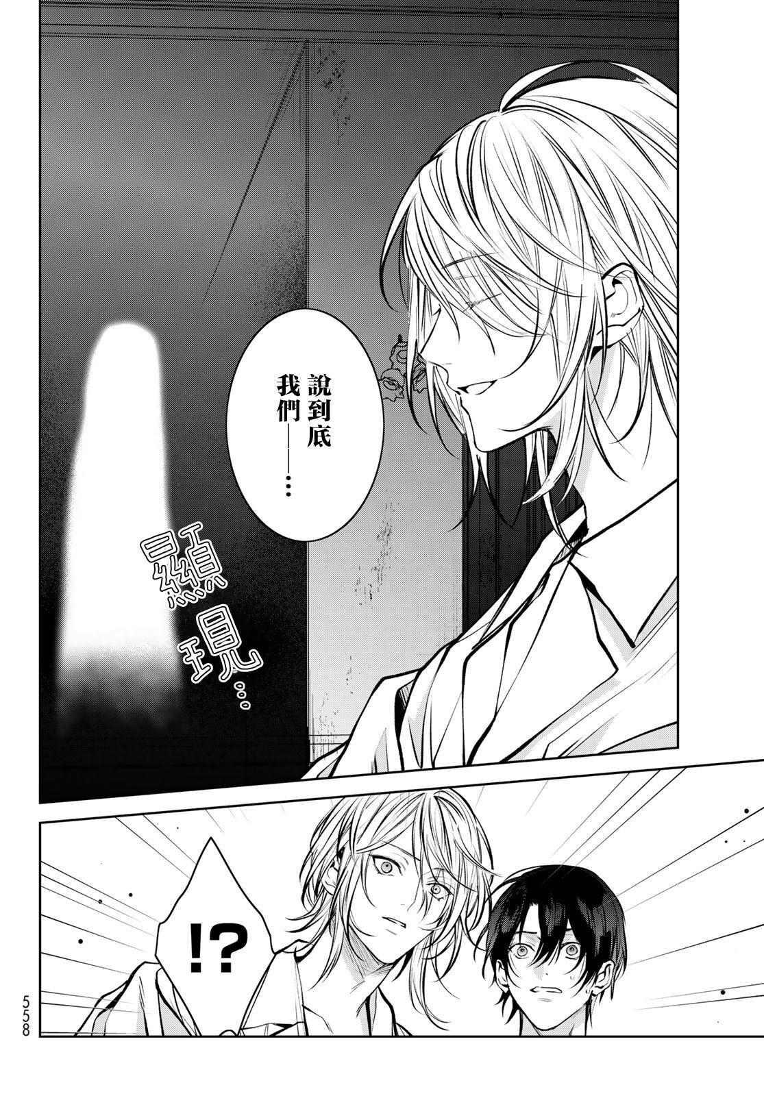 [Ozaki Kaho] Noisy Roommate ~Ie Nashi ni Natta node Ikemen to Kaiitsuki Bukken de Doukyo Hajimemashita~ | 我的怨种室友 Ch. 1-5(上/下)-6(上/下) [Chinese] [苍蓝神烦汉化组x冒险者公会] [Digital] image number 214