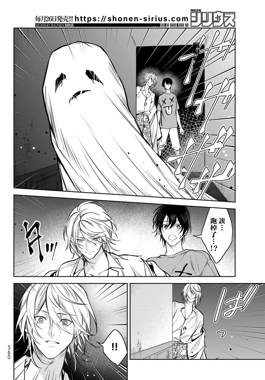 [Ozaki Kaho] Noisy Roommate ~Ie Nashi ni Natta node Ikemen to Kaiitsuki Bukken de Doukyo Hajimemashita~ | 我的怨种室友 Ch. 1-5(上/下)-6(上/下) [Chinese] [苍蓝神烦汉化组x冒险者公会] [Digital] image number 216