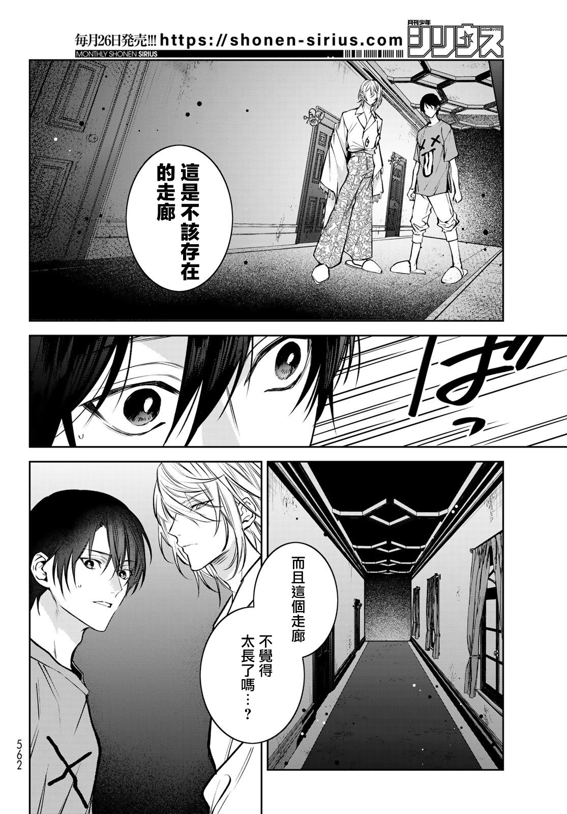 [Ozaki Kaho] Noisy Roommate ~Ie Nashi ni Natta node Ikemen to Kaiitsuki Bukken de Doukyo Hajimemashita~ | 我的怨种室友 Ch. 1-5(上/下)-6(上/下) [Chinese] [苍蓝神烦汉化组x冒险者公会] [Digital] image number 218