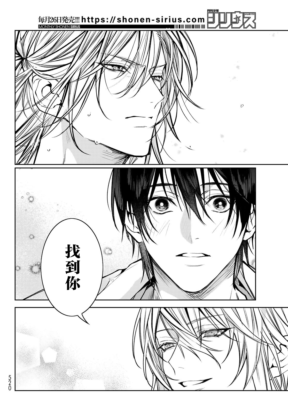 [Ozaki Kaho] Noisy Roommate ~Ie Nashi ni Natta node Ikemen to Kaiitsuki Bukken de Doukyo Hajimemashita~ | 我的怨种室友 Ch. 1-5(上/下)-6(上/下) [Chinese] [苍蓝神烦汉化组x冒险者公会] [Digital] image number 241