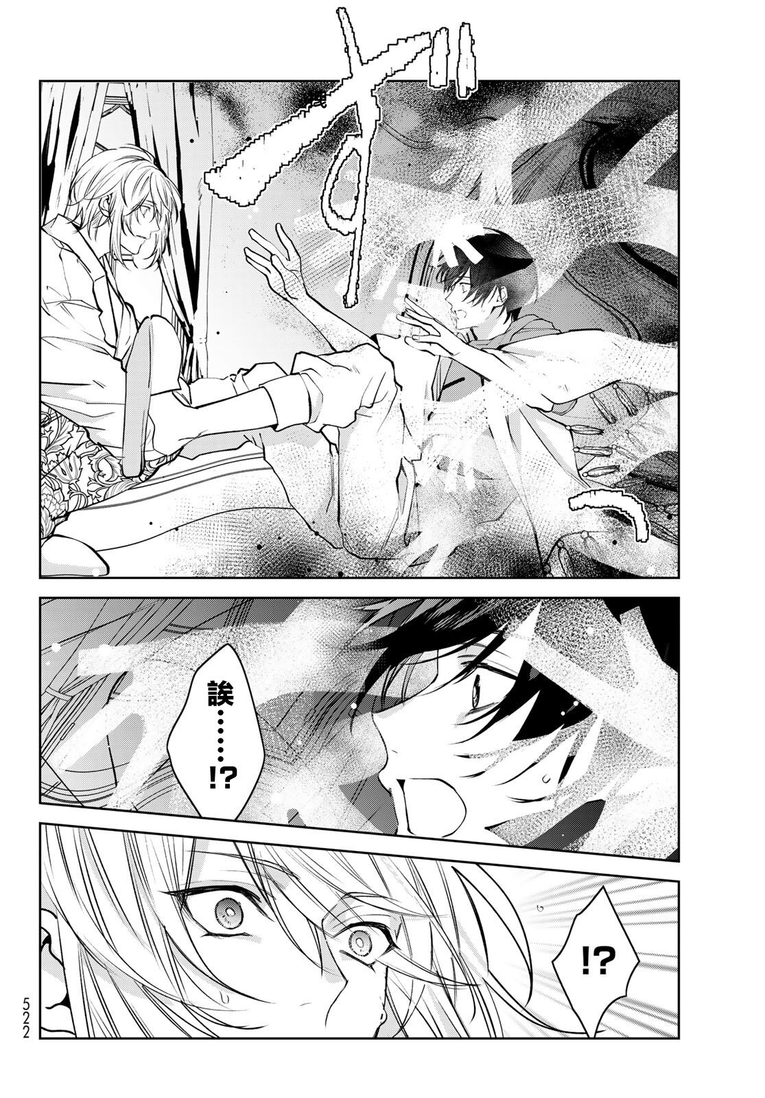 [Ozaki Kaho] Noisy Roommate ~Ie Nashi ni Natta node Ikemen to Kaiitsuki Bukken de Doukyo Hajimemashita~ | 我的怨种室友 Ch. 1-5(上/下)-6(上/下) [Chinese] [苍蓝神烦汉化组x冒险者公会] [Digital] image number 243