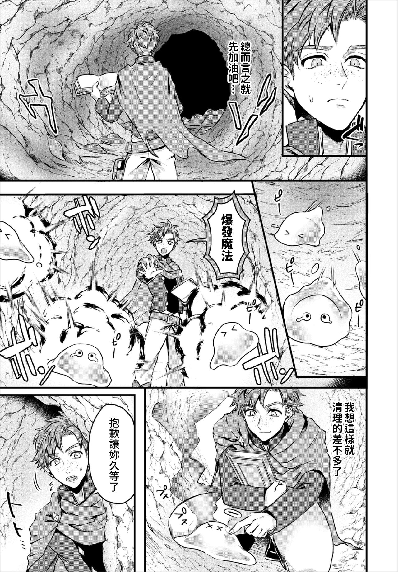 [おぼろどうふ] 好色お姉さんとスライムパニック (ダンジョン攻略はSEXで!! VOL.3) 中文翻譯 numero di immagine  5