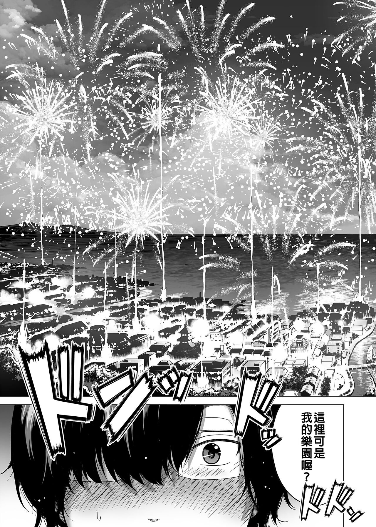 七夏の楽園 6 ~田舎の学校で美少女ハーレム♡~ 秘密基地と妹ごっこ編 [買動漫授權中文版] [無修正] изображение № 55