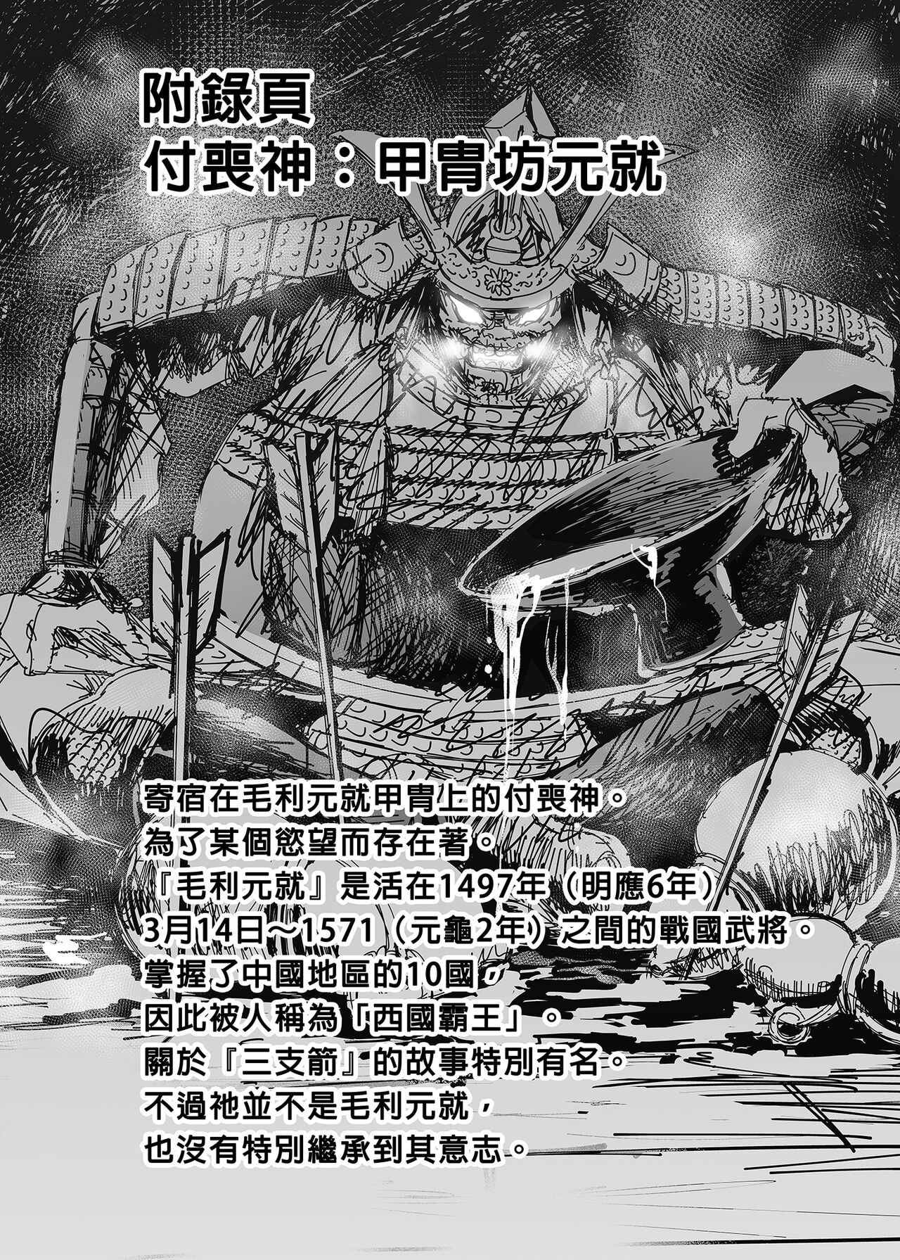 七夏の楽園 6 ~田舎の学校で美少女ハーレム♡~ 秘密基地と妹ごっこ編 [買動漫授權中文版] [無修正] изображение № 58