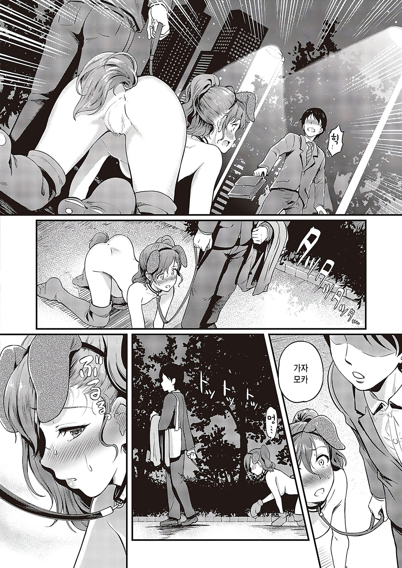 [Hiroshiki] Katte kudasai! (COMIC ExE 43) [Korean] 图片编号 12