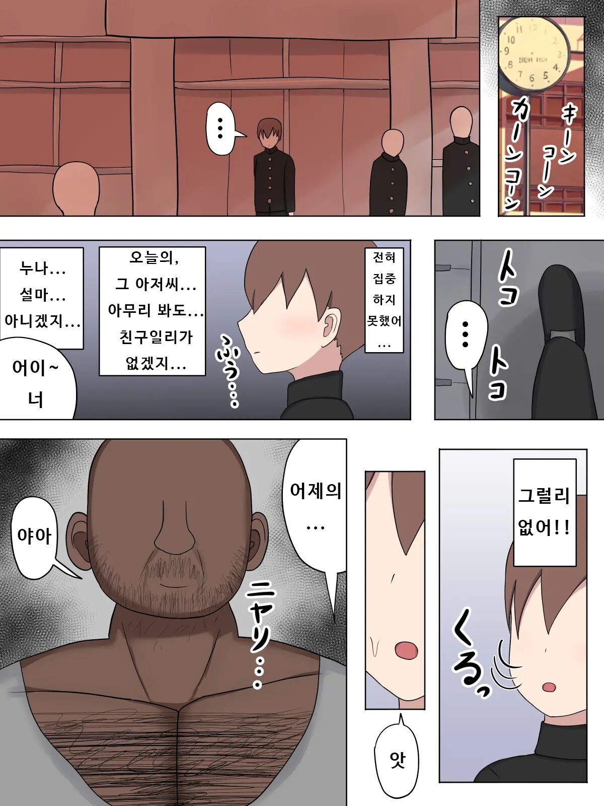 [Taneya (Tanehijiri)] Boku no Suki na Onee-chan wa... | 내가 좋아하는 누나는... [Korean] image number 23