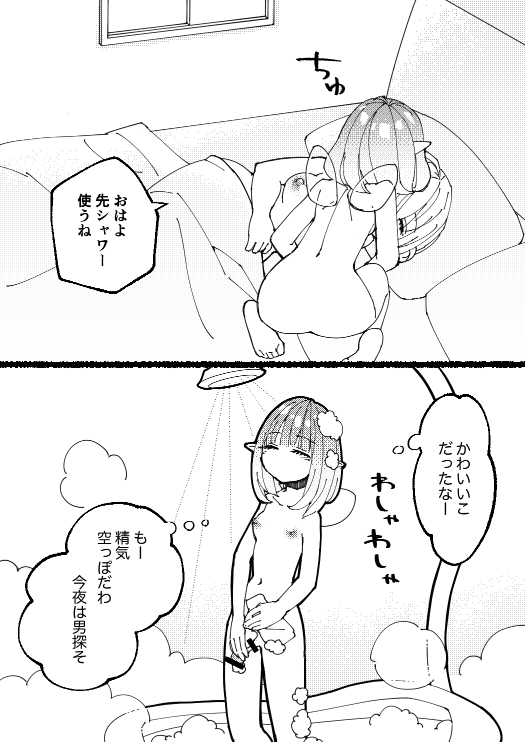 [性感スプレー (雅美)] 冒険者ソフィアの1日 (ドラゴンクエストX) [DL版] 이미지 번호 2