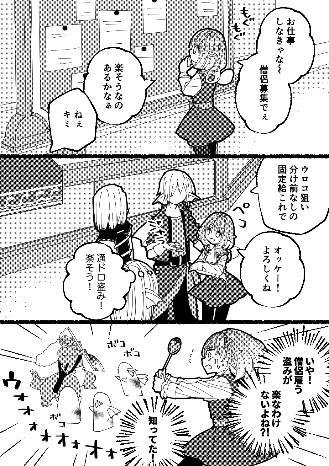 [性感スプレー (雅美)] 冒険者ソフィアの1日 (ドラゴンクエストX) [DL版] 이미지 번호 3