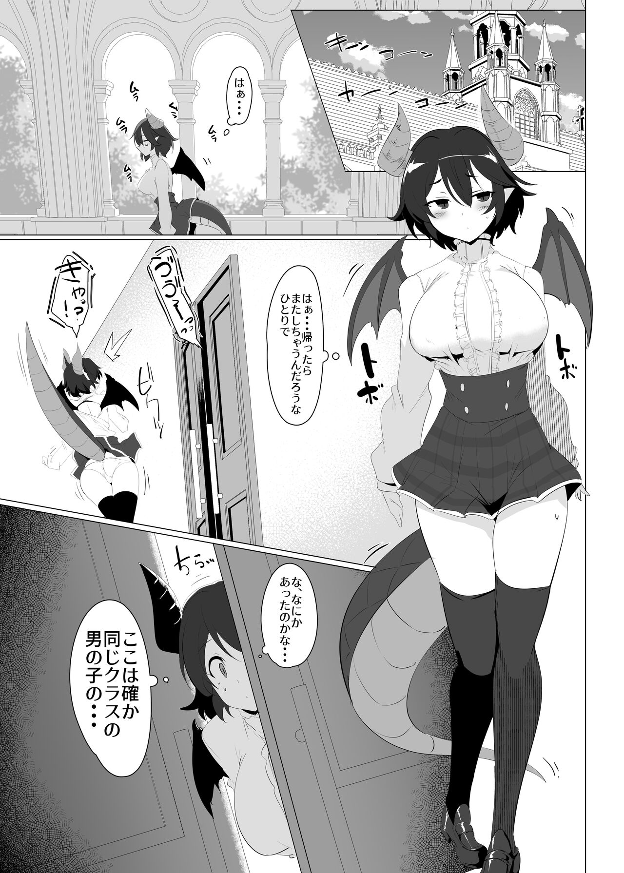 (C101) [Hisagoya (Momio)] There's No Way An Ecchi Event Will Happen Between the Dragon Princess of Manaria Academy and Me, A Regular Student! (Manaria Friends) image number 4