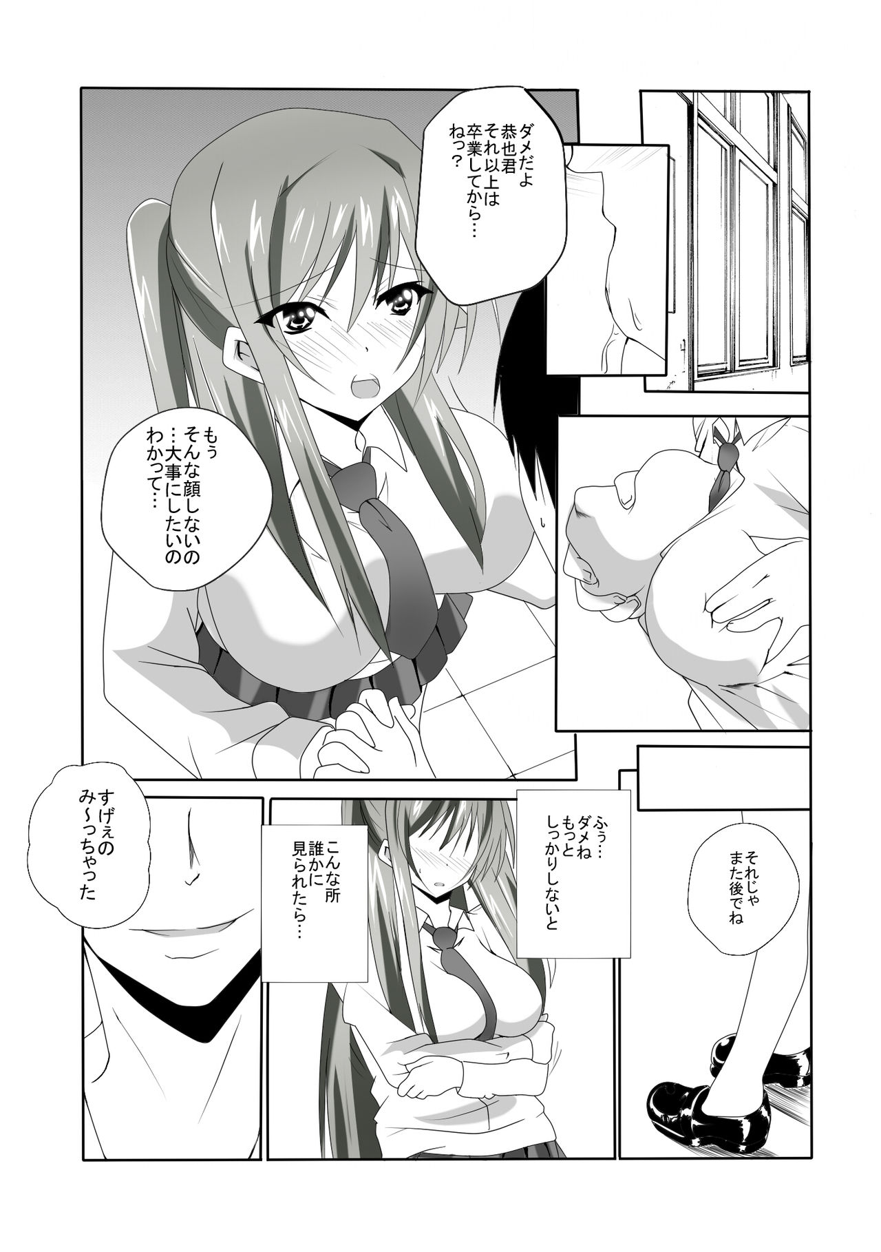 [Nekoya] Koibito ga Shiranai Aita ni Netoraremashita 画像番号 5