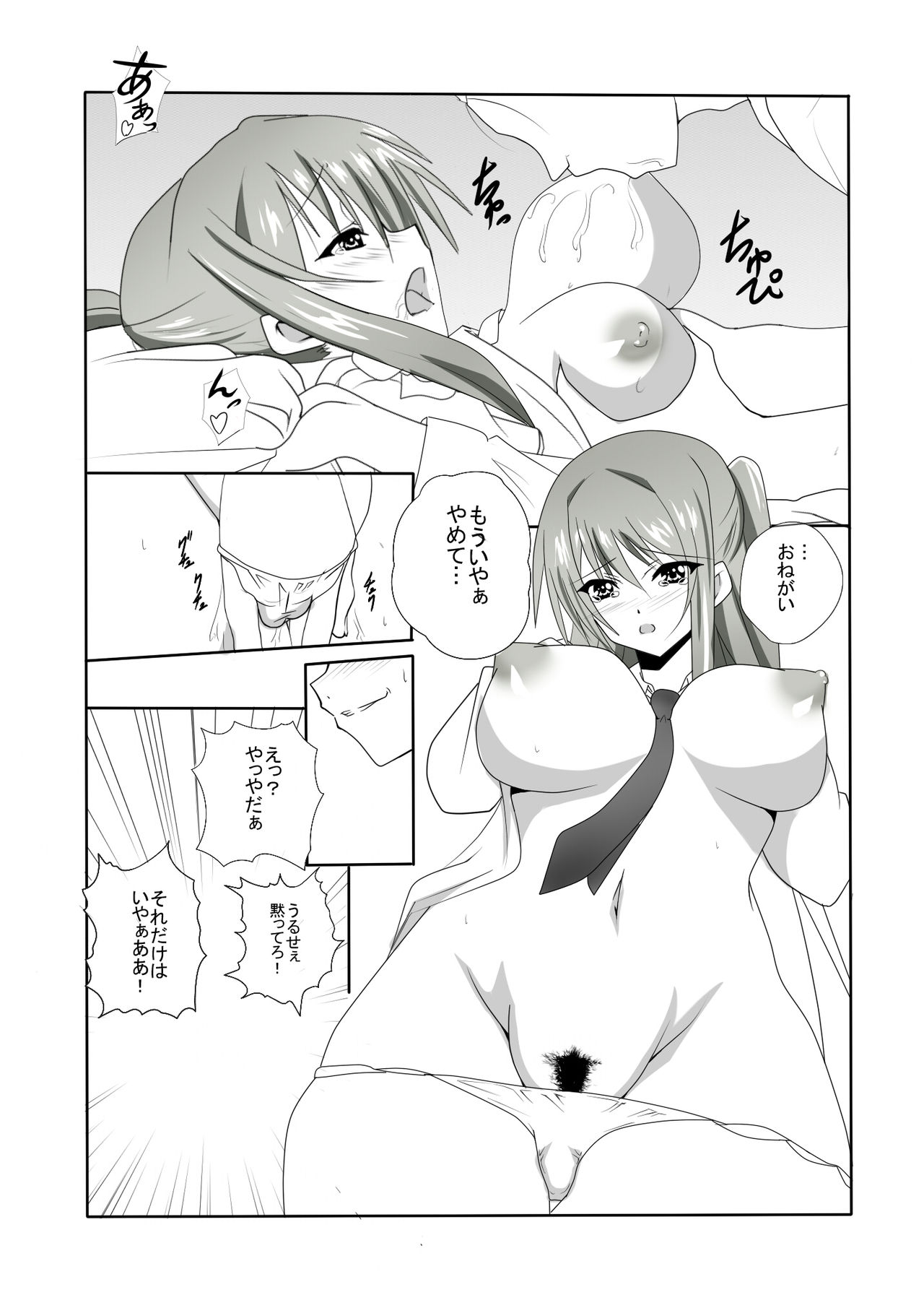 [Nekoya] Koibito ga Shiranai Aita ni Netoraremashita 画像番号 10