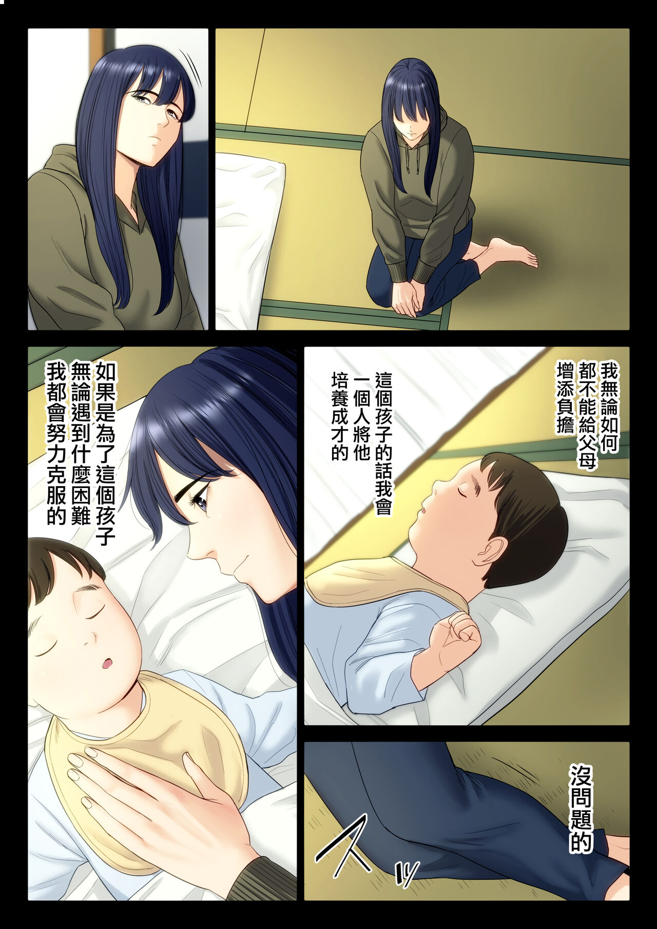 [Tamagou] Hametsu no Itte 6 (Chinese) 画像番号 19