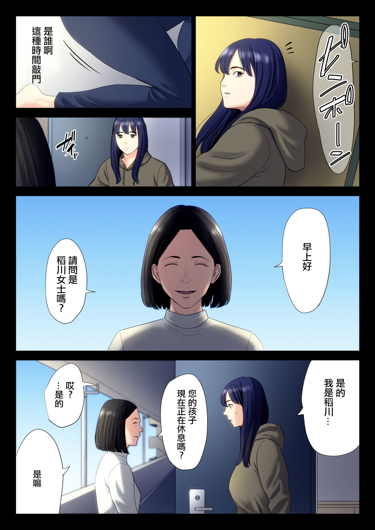 [Tamagou] Hametsu no Itte 6 (Chinese) 画像番号 20