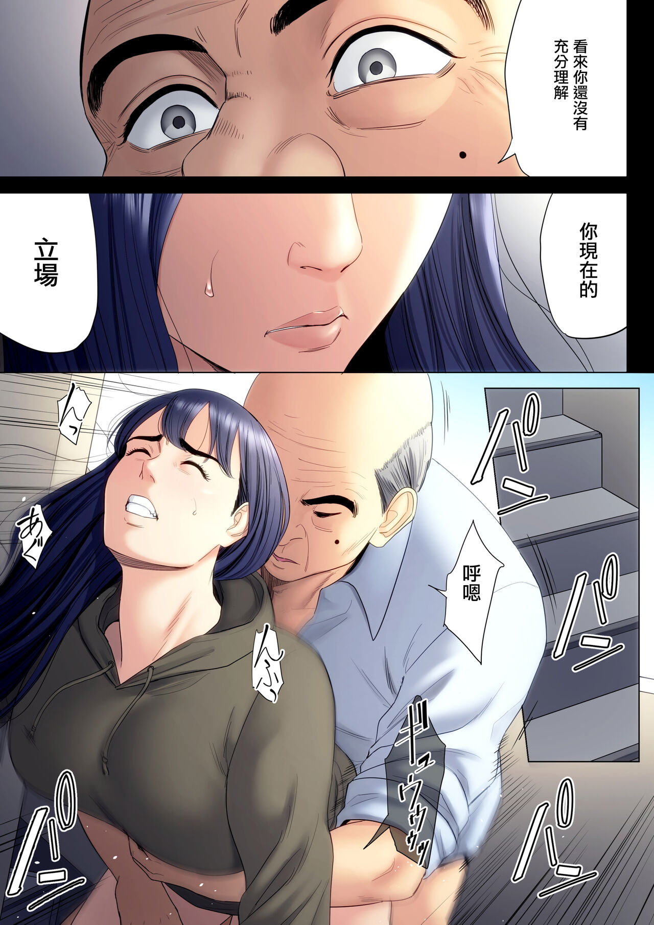 [Tamagou] Hametsu no Itte 6 (Chinese) 画像番号 24