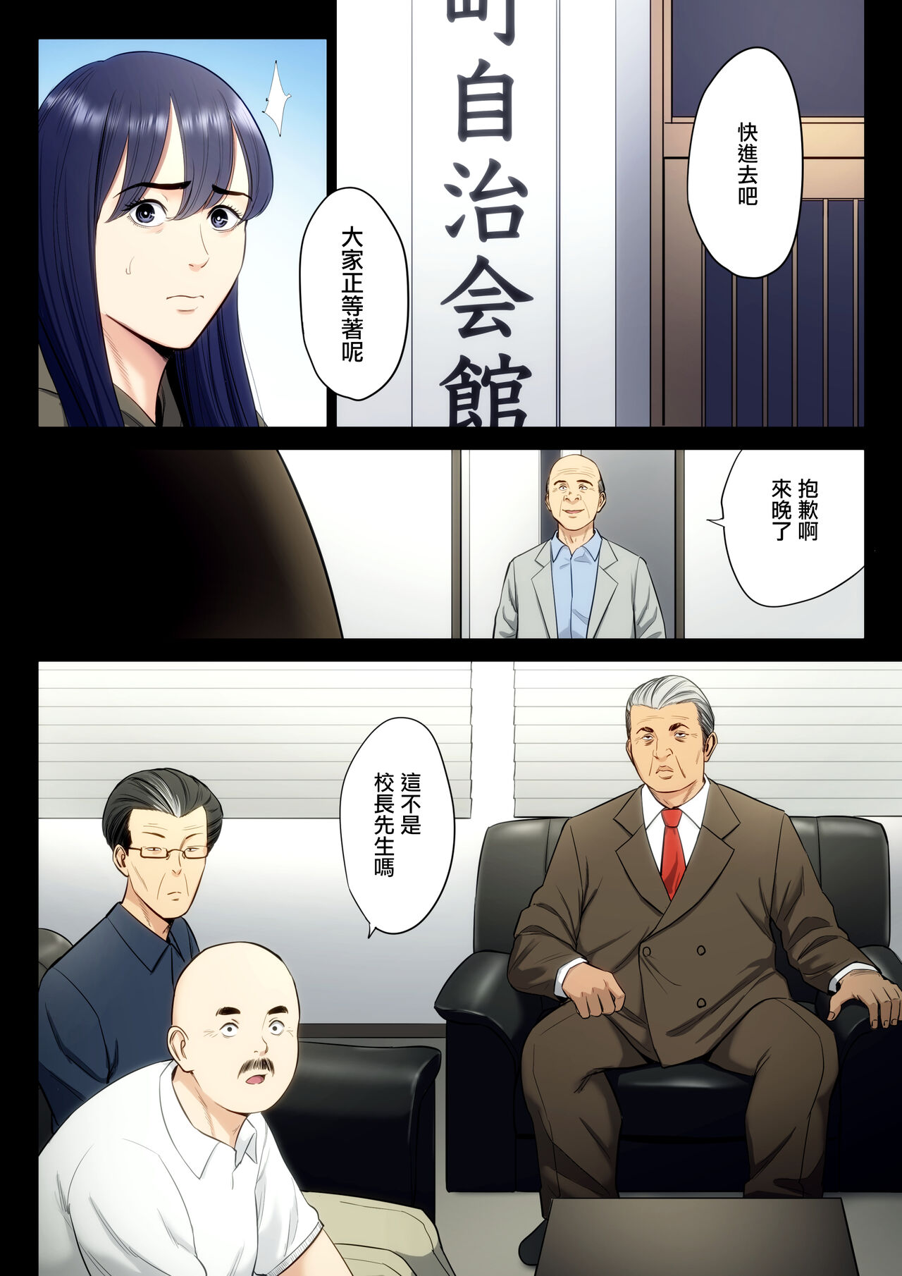 [Tamagou] Hametsu no Itte 6 (Chinese) 画像番号 29